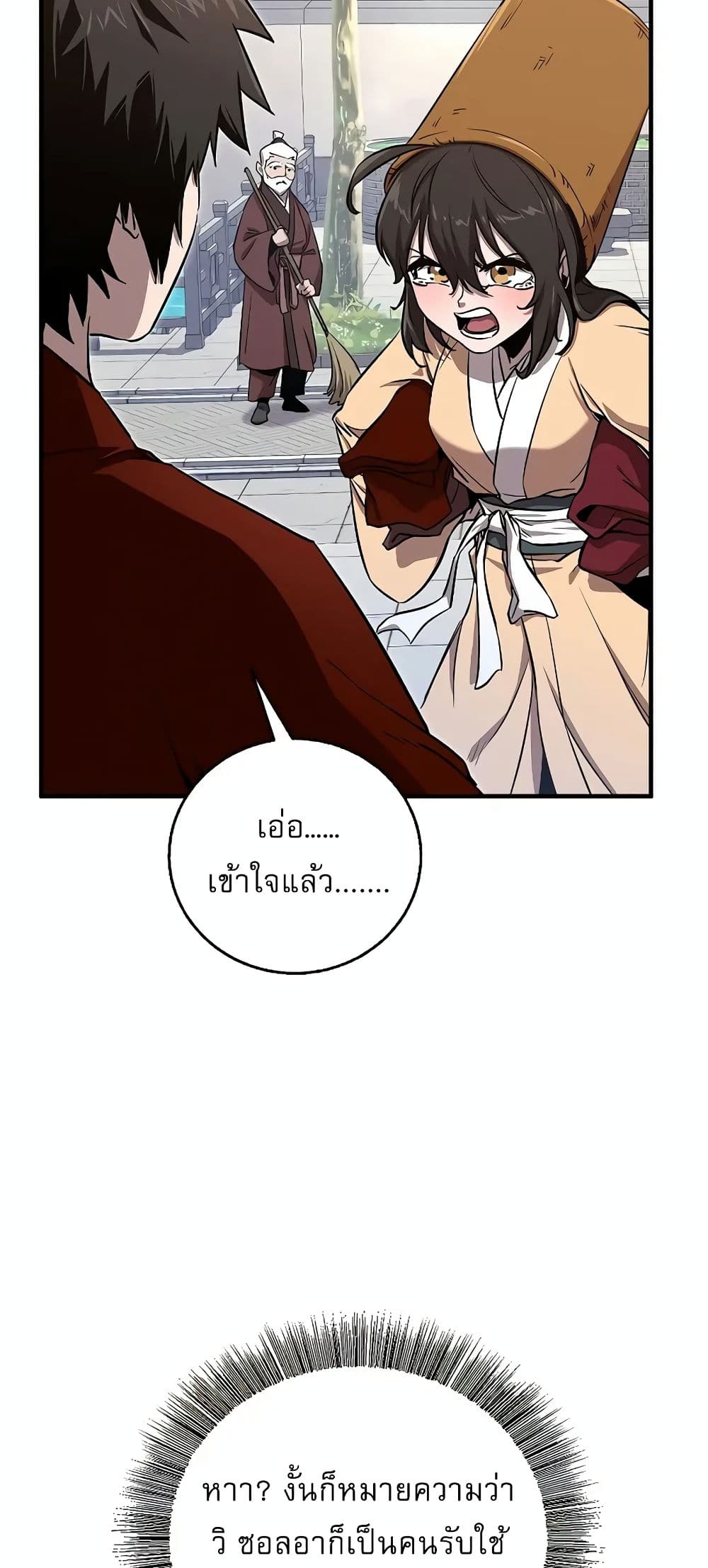 Childhood Friend of the Zenith page 56
