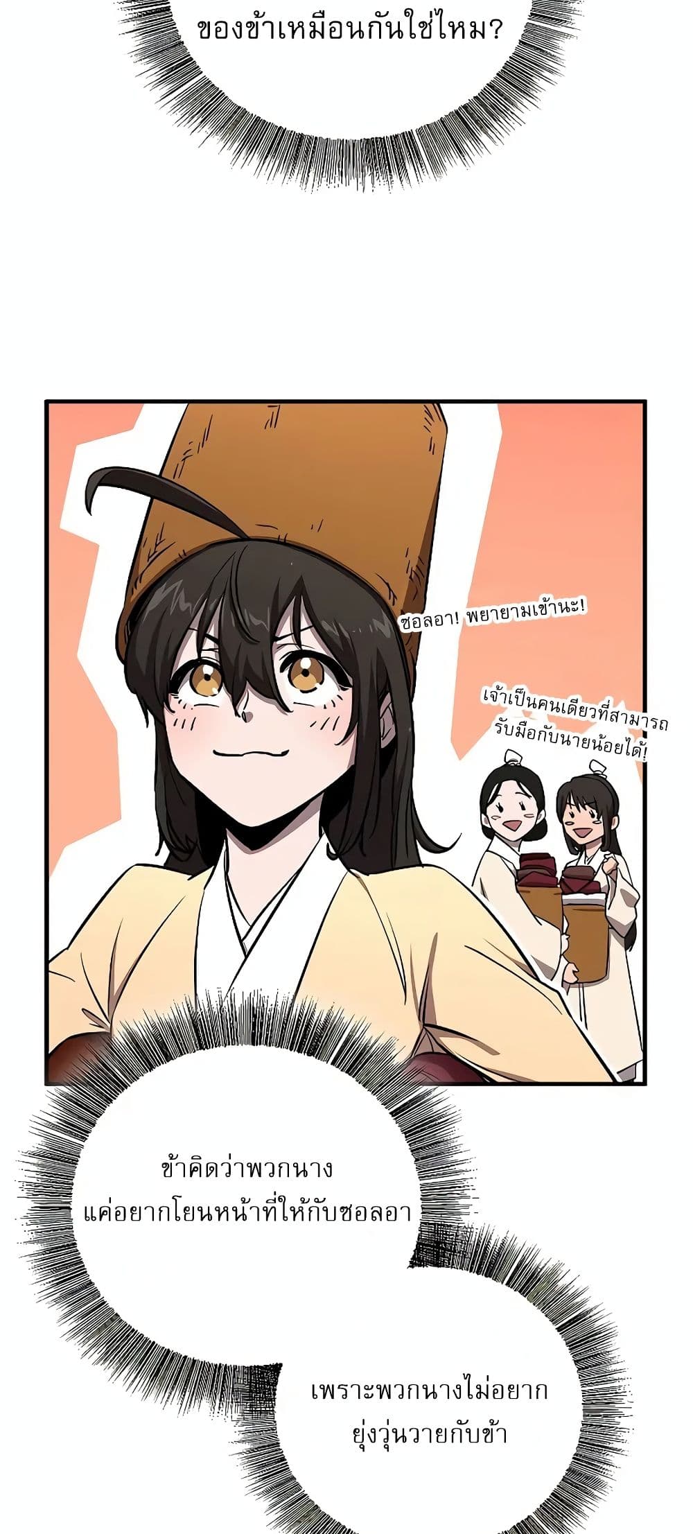 Childhood Friend of the Zenith page 57