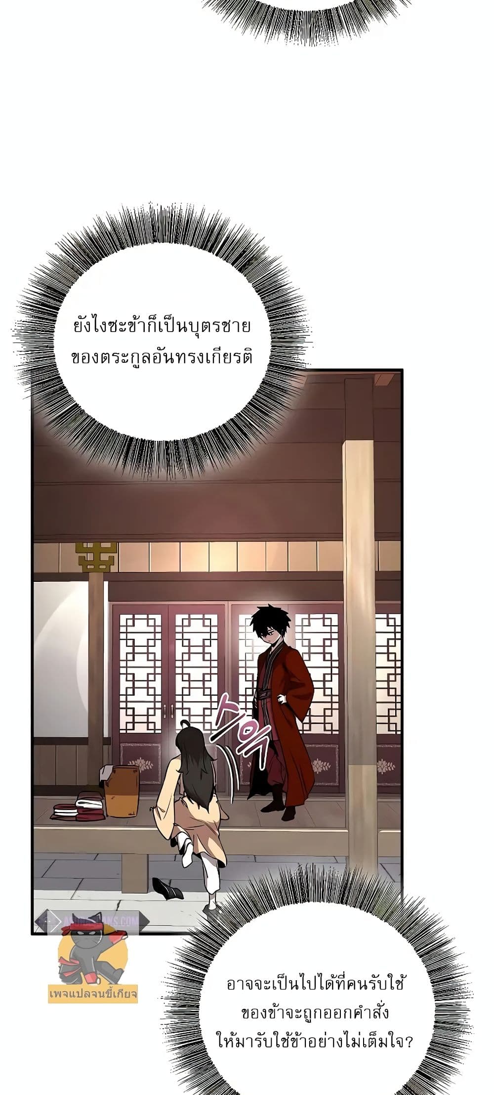 Childhood Friend of the Zenith page 58