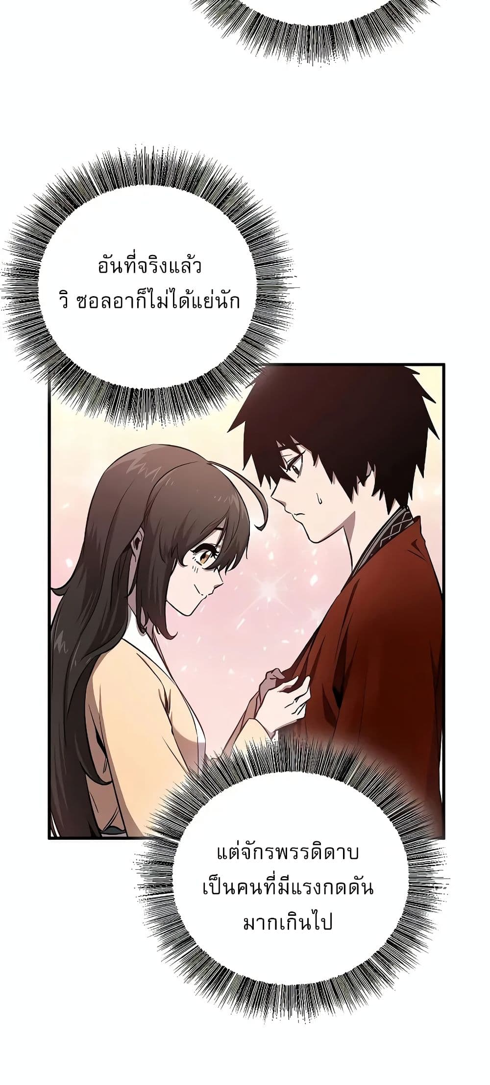Childhood Friend of the Zenith page 59