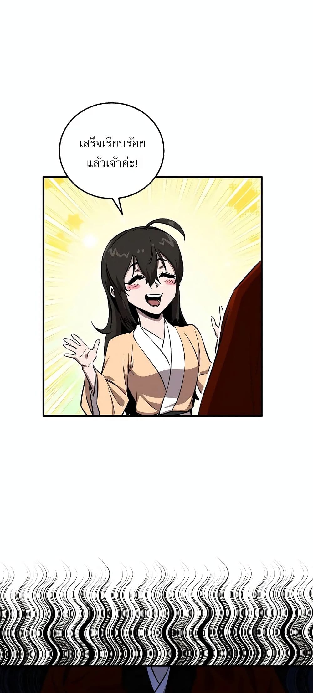 Childhood Friend of the Zenith page 60