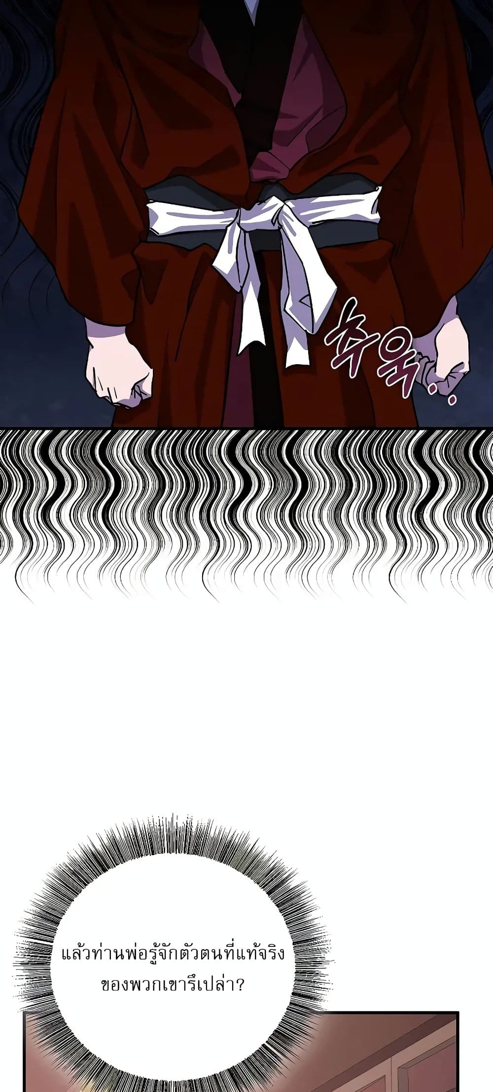 Childhood Friend of the Zenith page 61
