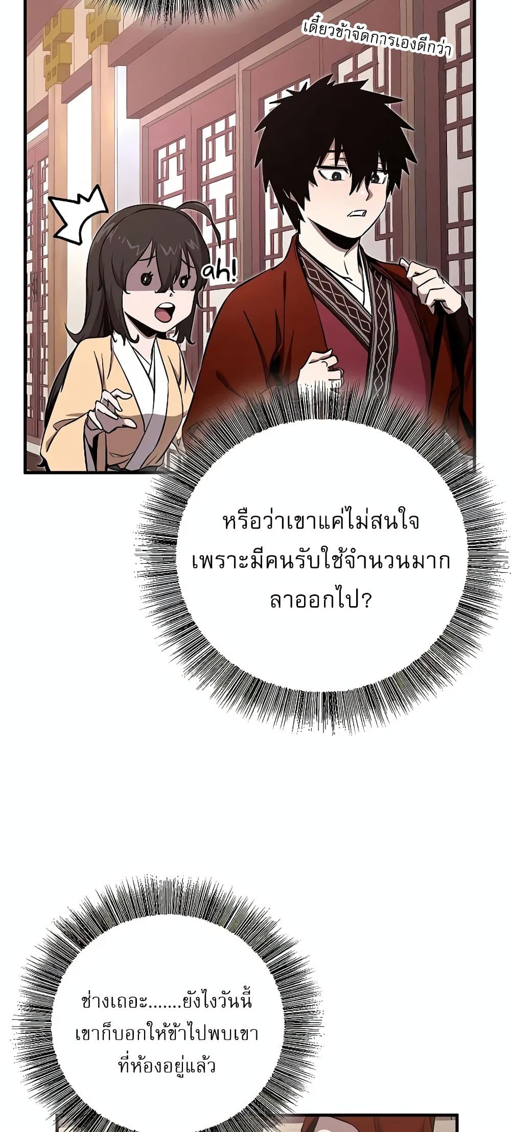 Childhood Friend of the Zenith page 62