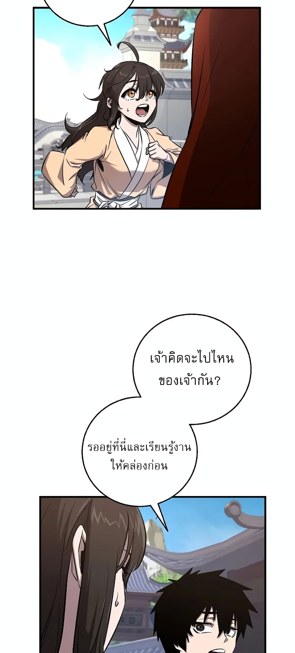 Childhood Friend of the Zenith page 65