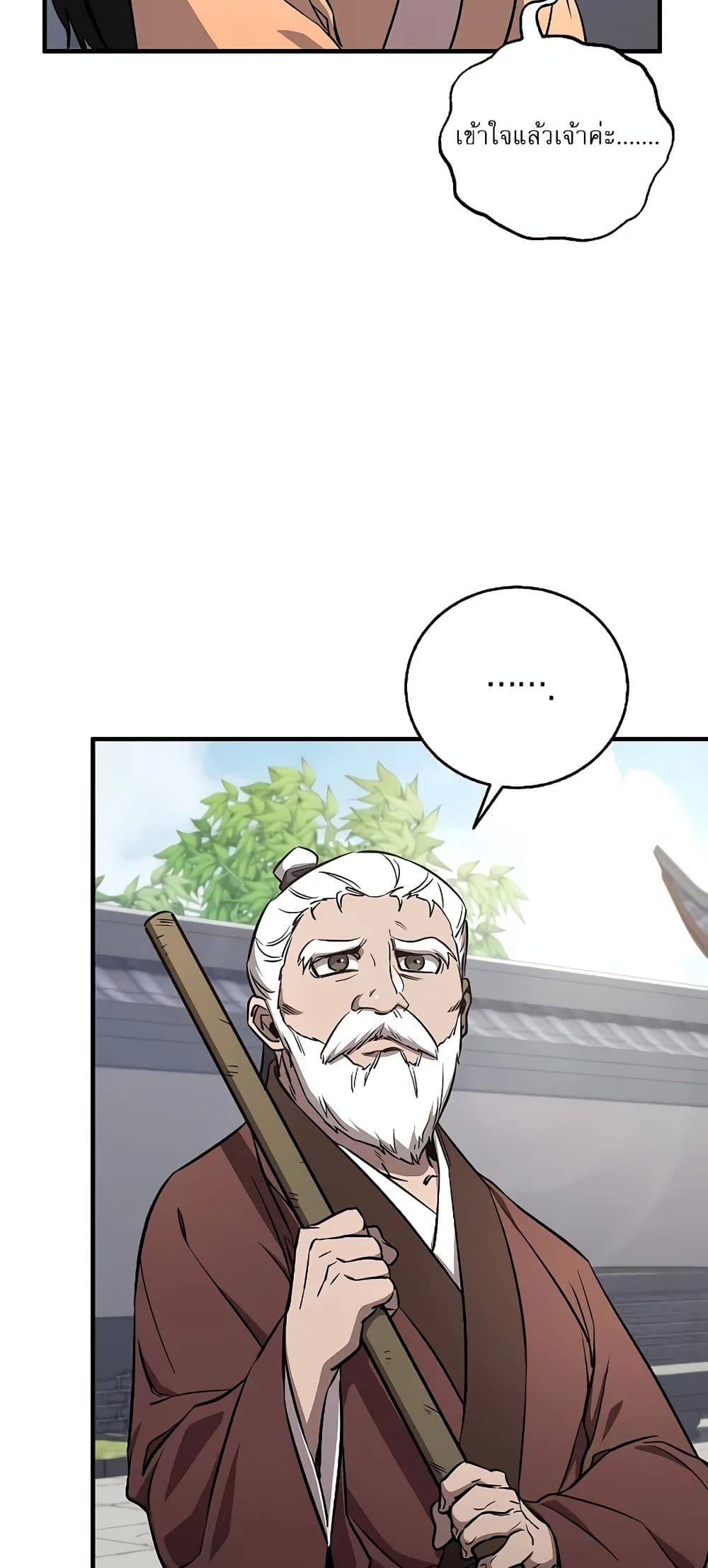 Childhood Friend of the Zenith page 67