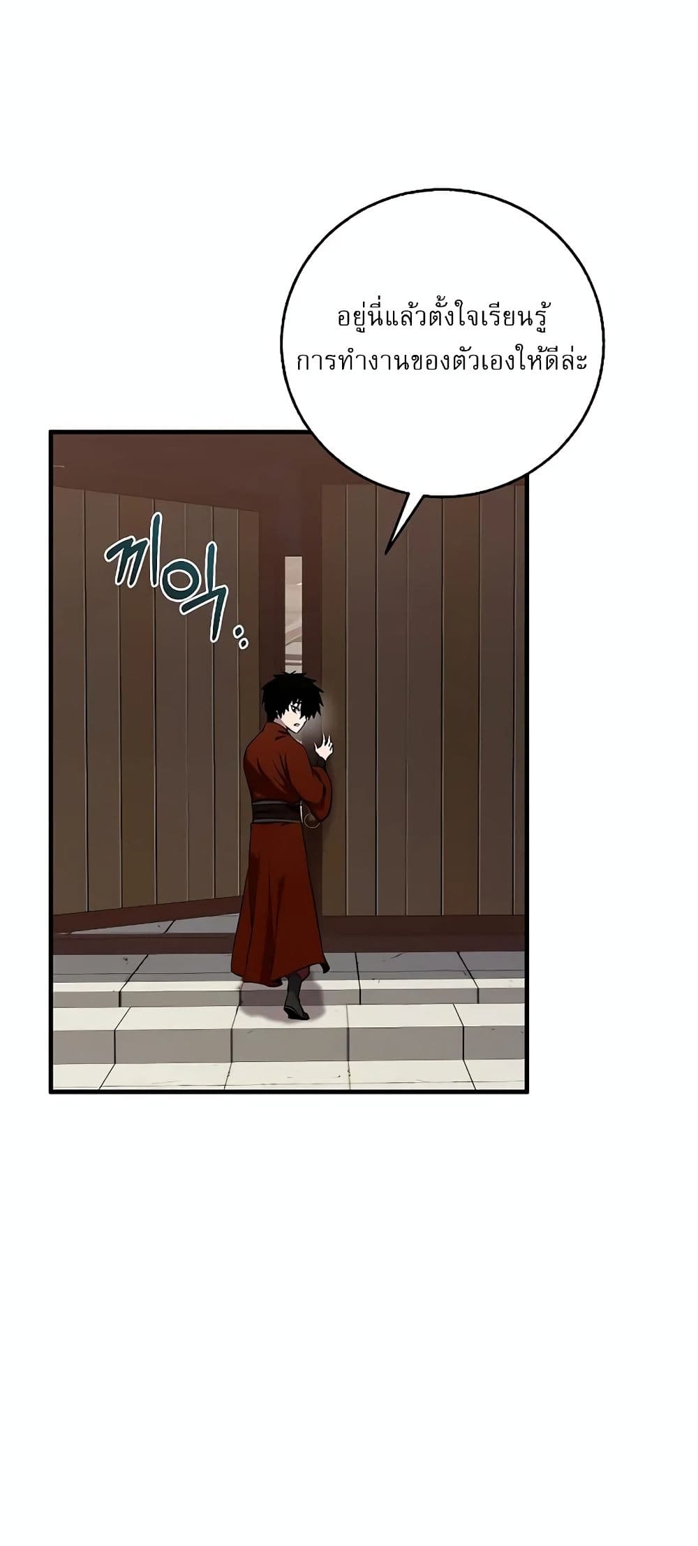 Childhood Friend of the Zenith page 69