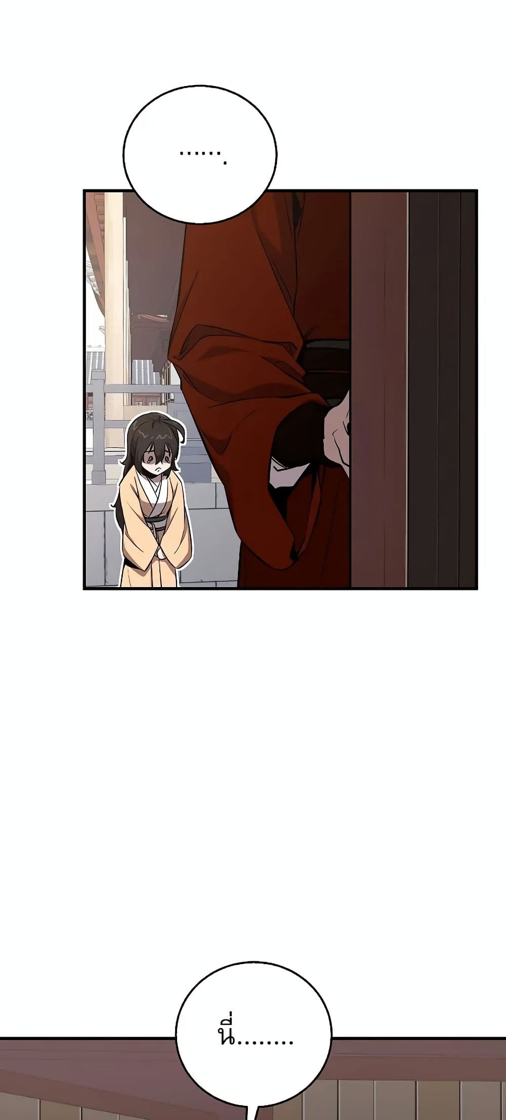 Childhood Friend of the Zenith page 70