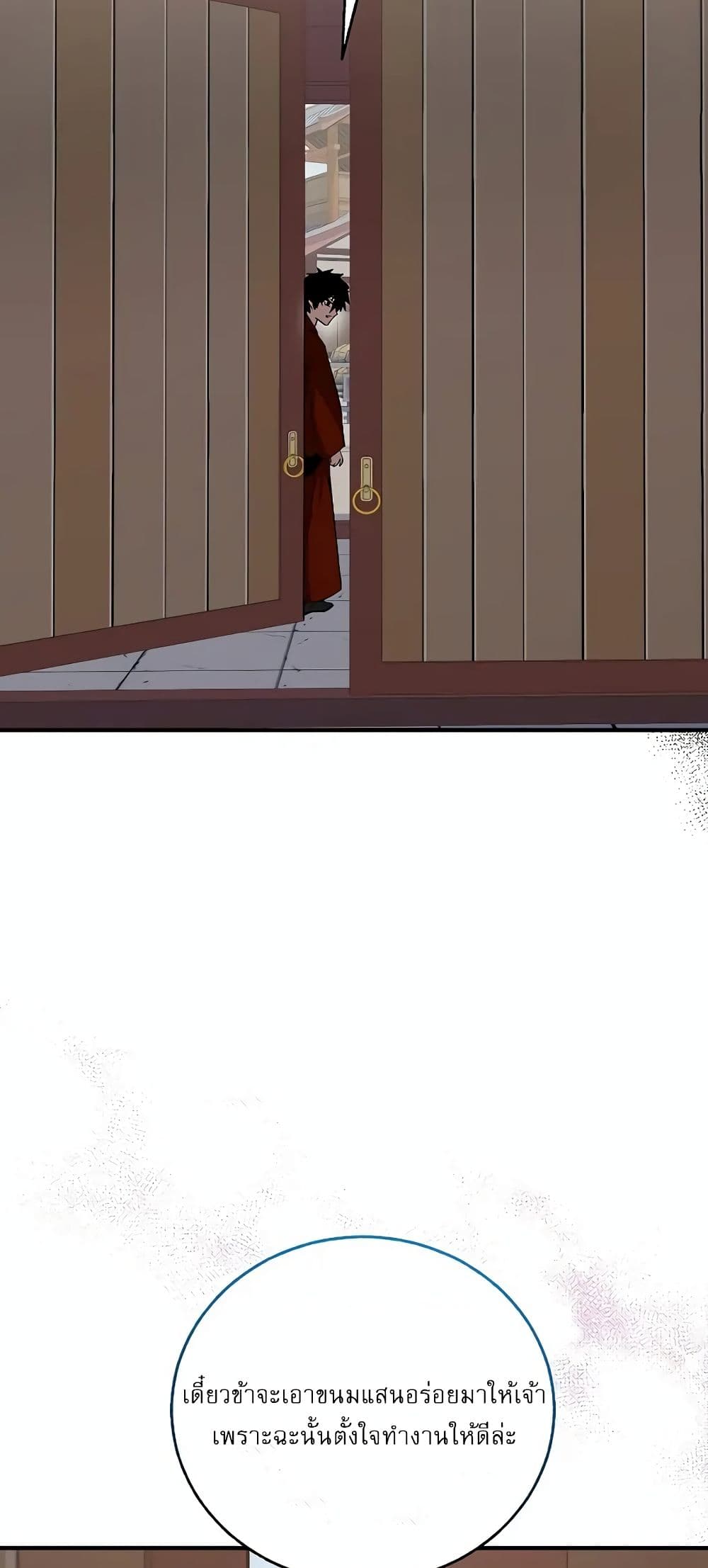 Childhood Friend of the Zenith page 71