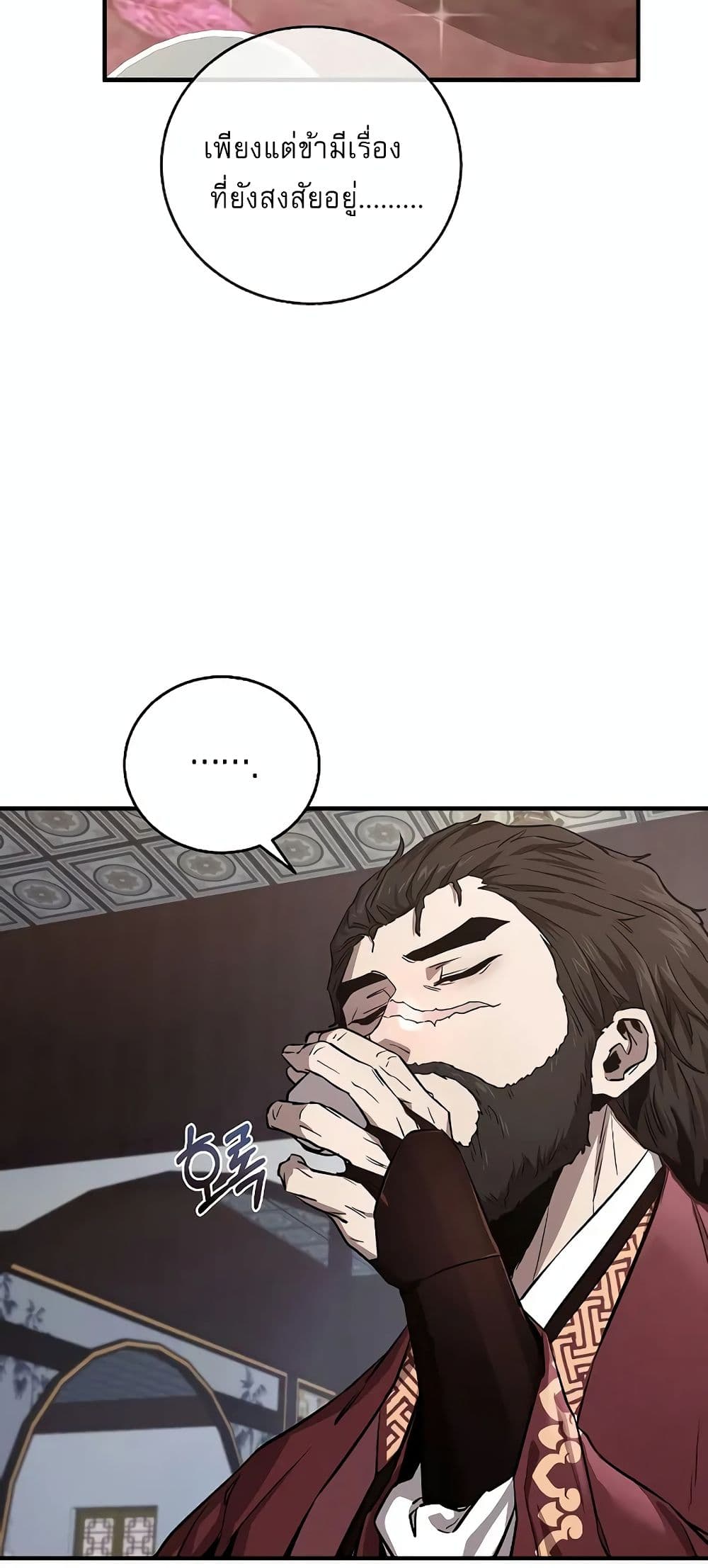 Childhood Friend of the Zenith page 84