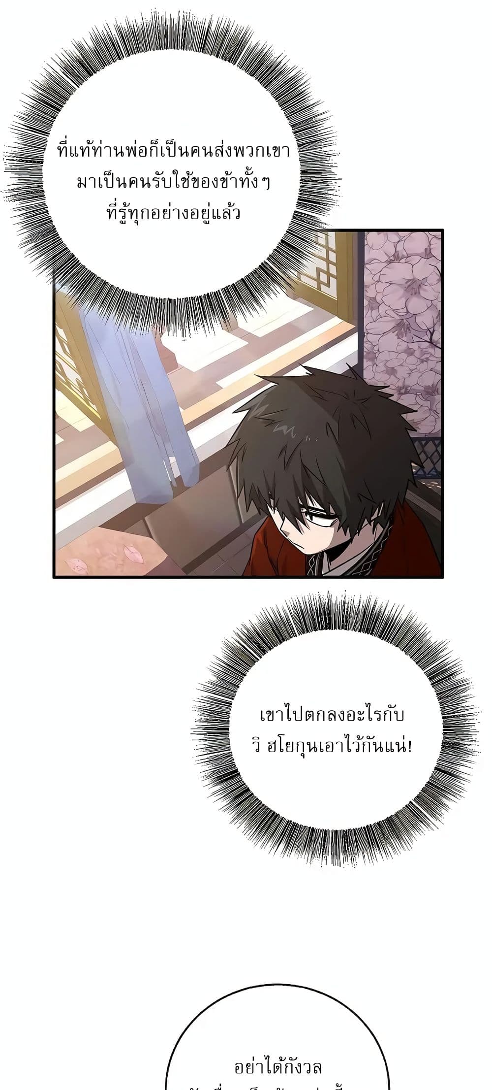 Childhood Friend of the Zenith page 87