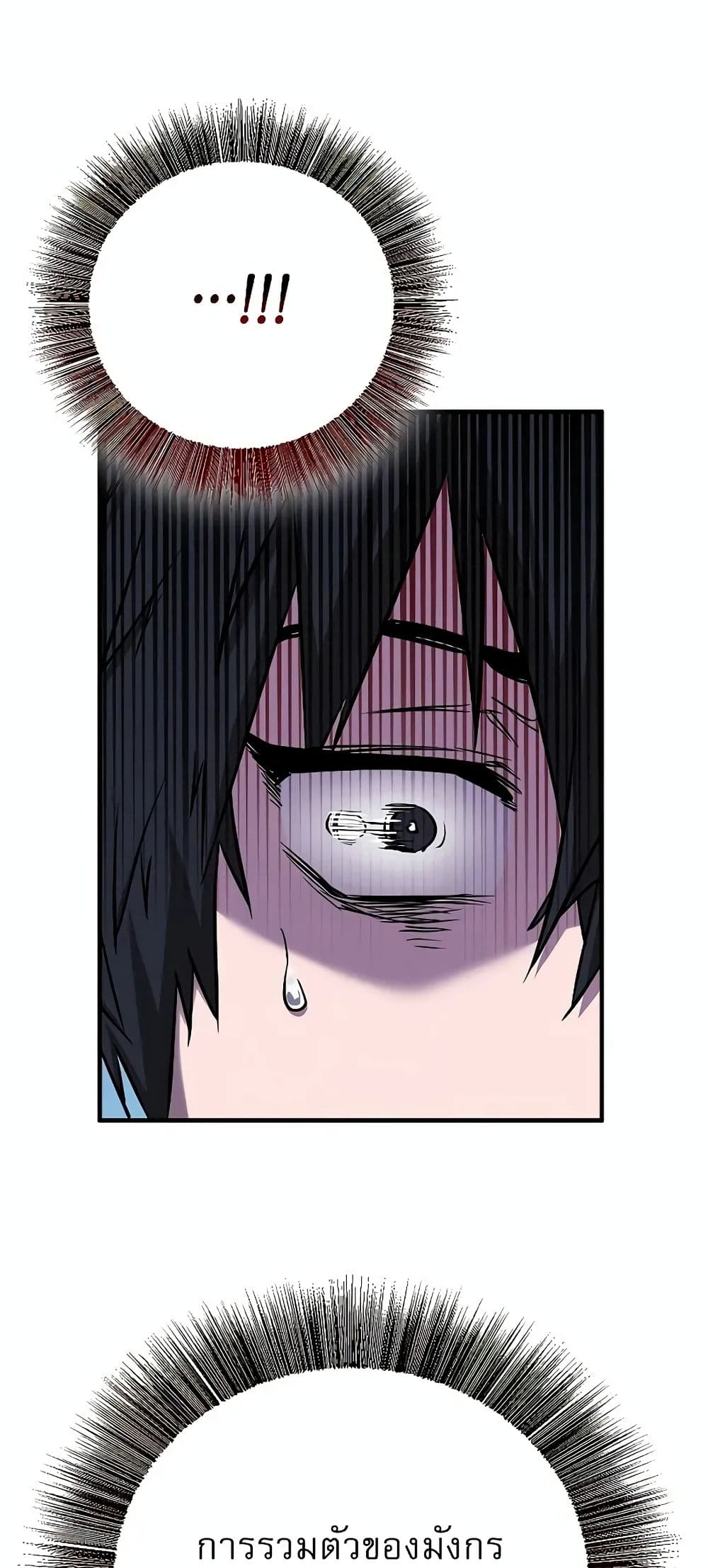 Childhood Friend of the Zenith page 90