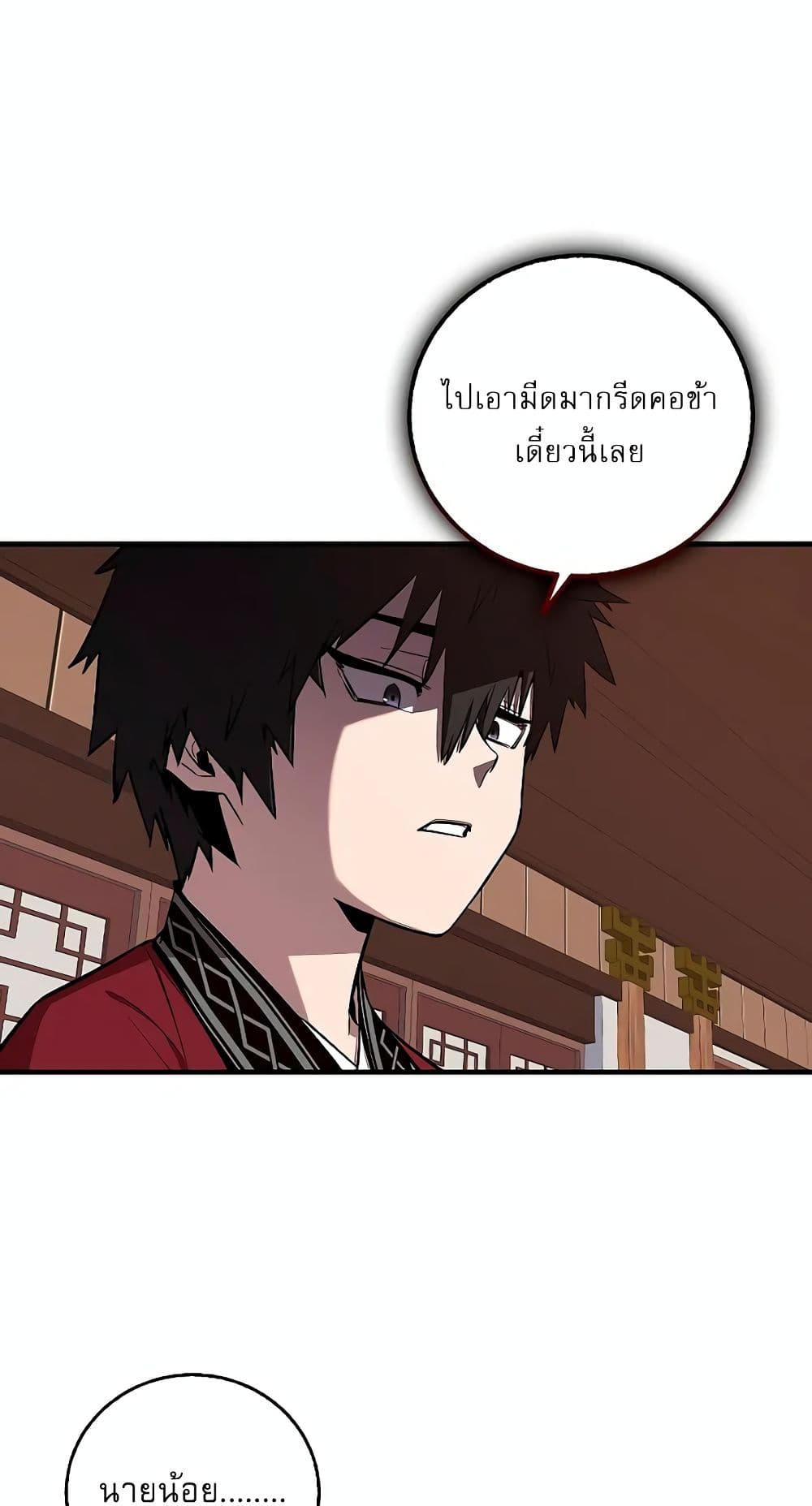 Childhood Friend of the Zenith page 2