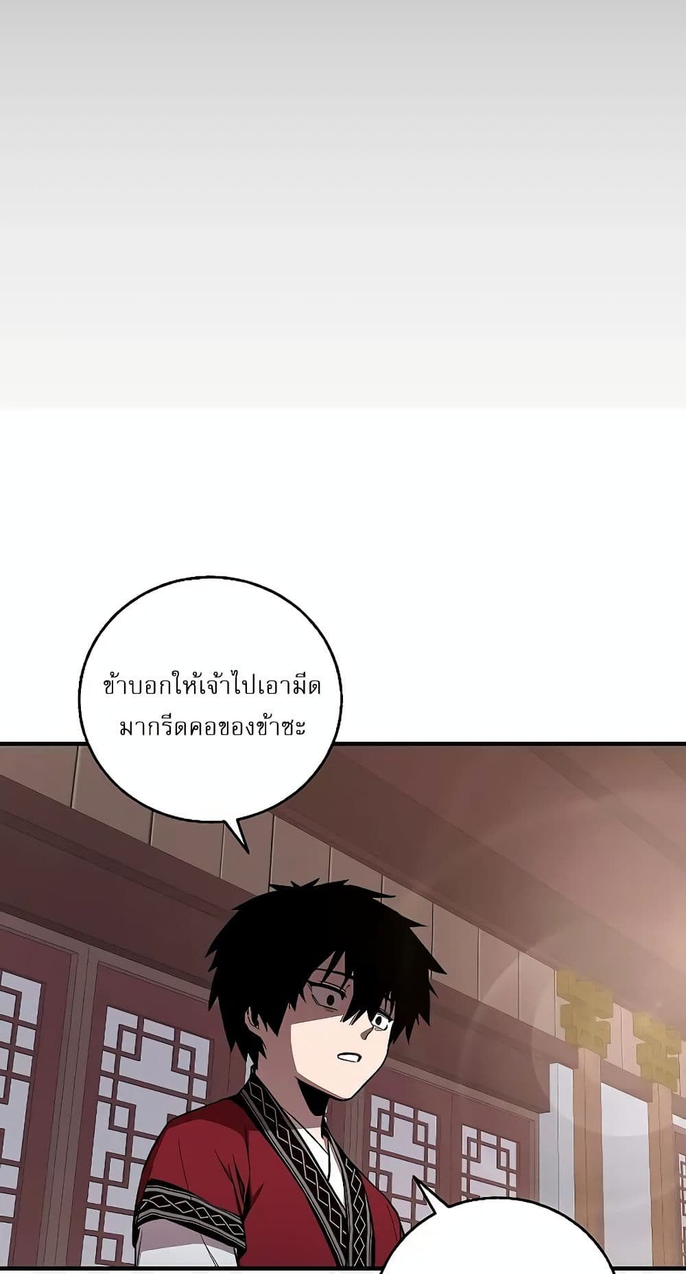 Childhood Friend of the Zenith page 11