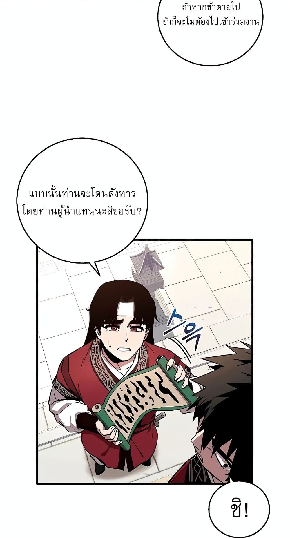 Childhood Friend of the Zenith page 12