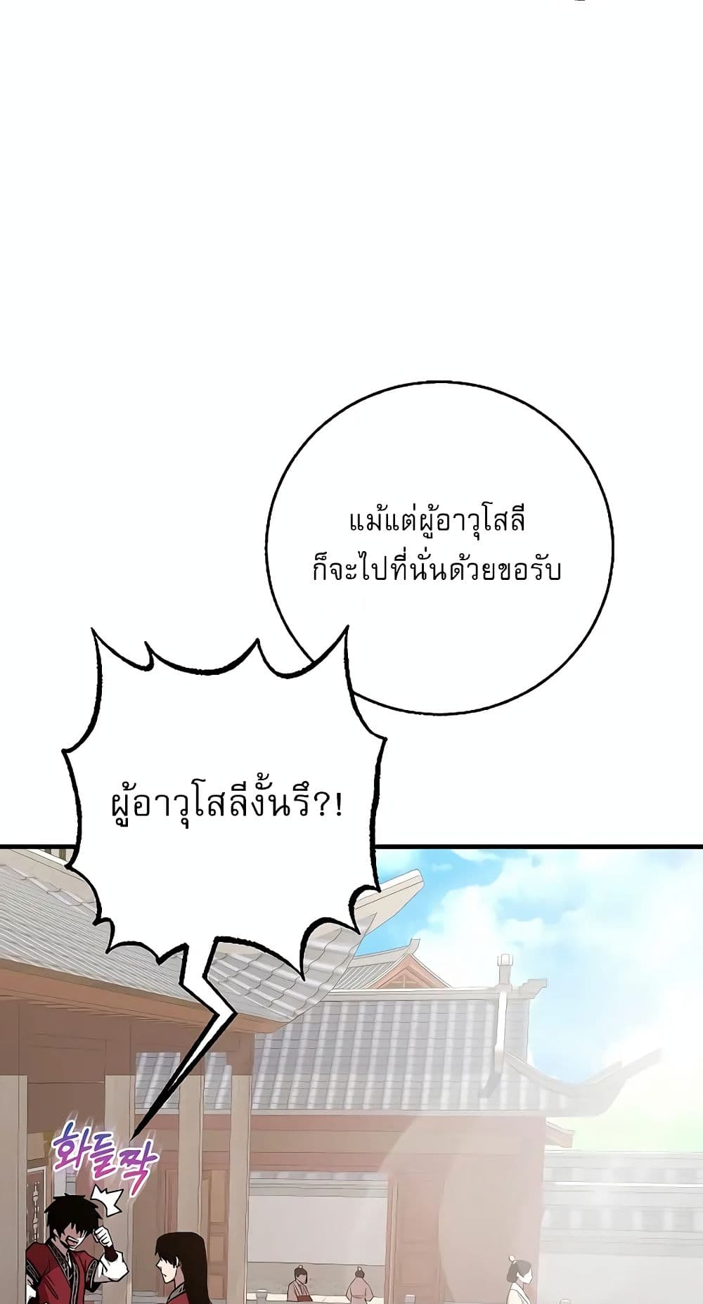 Childhood Friend of the Zenith page 13