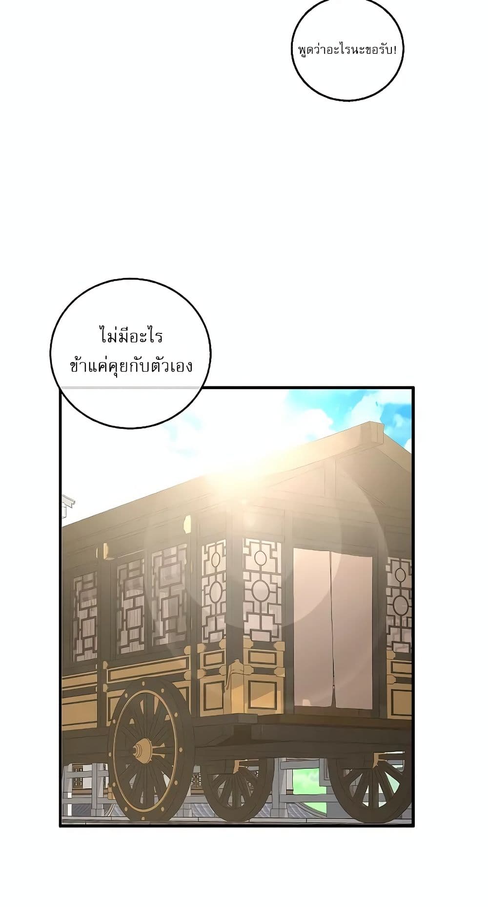 Childhood Friend of the Zenith page 20