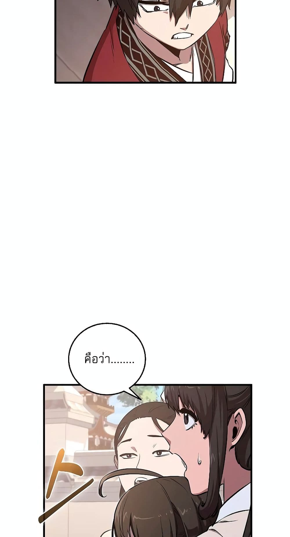 Childhood Friend of the Zenith page 24