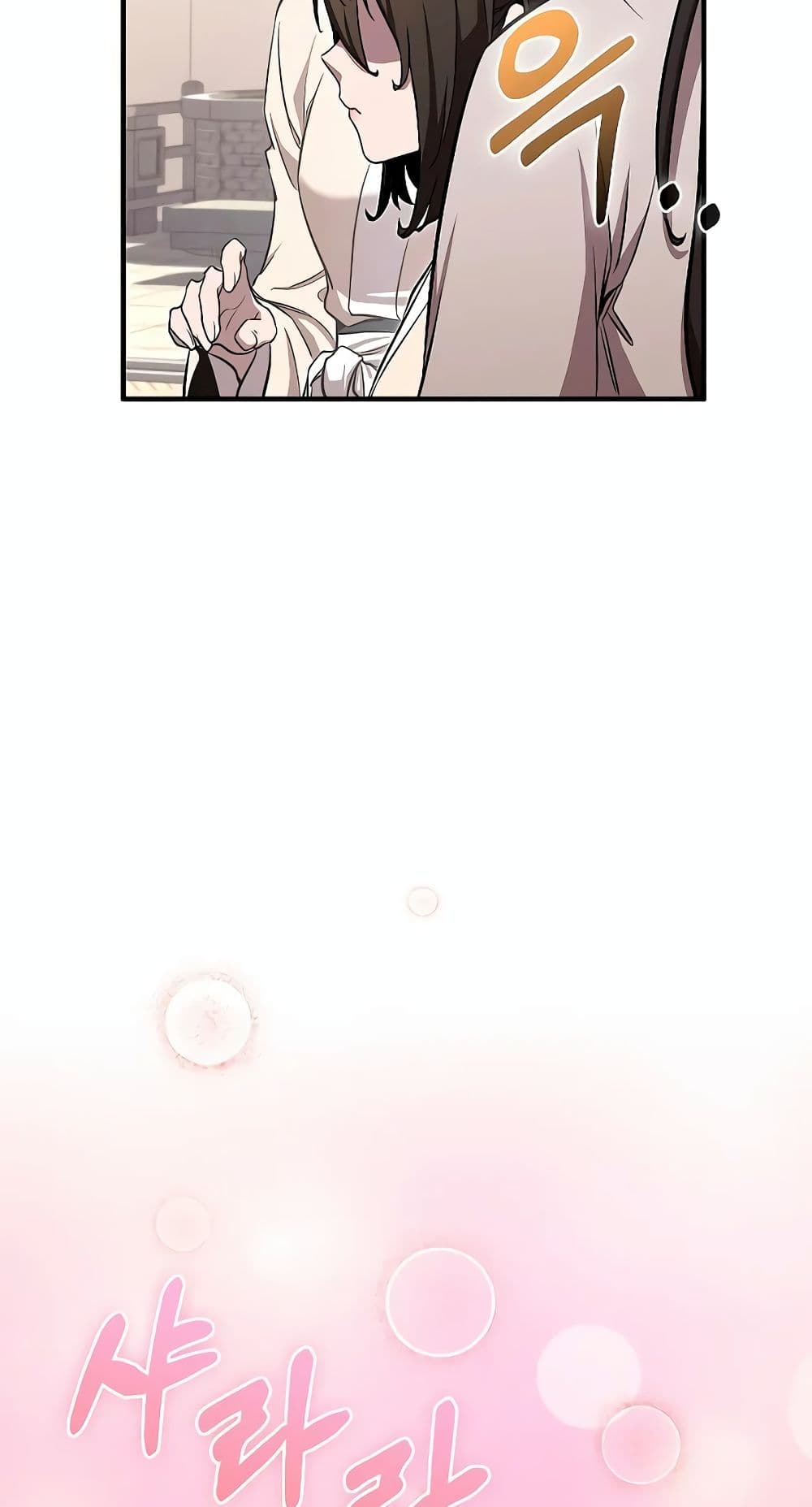 Childhood Friend of the Zenith page 25