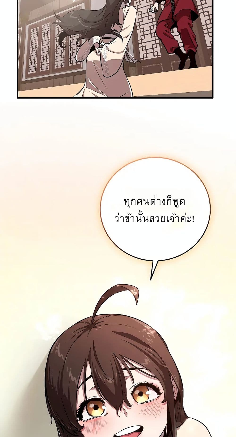 Childhood Friend of the Zenith page 31