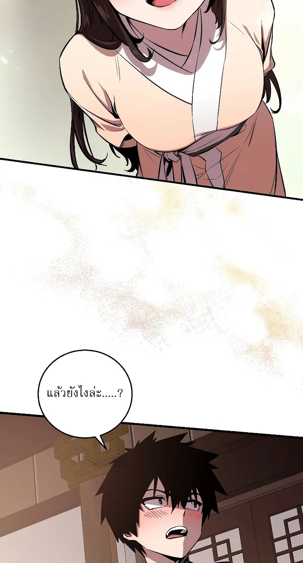 Childhood Friend of the Zenith page 32