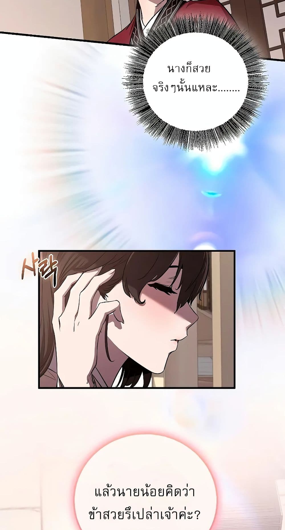 Childhood Friend of the Zenith page 33