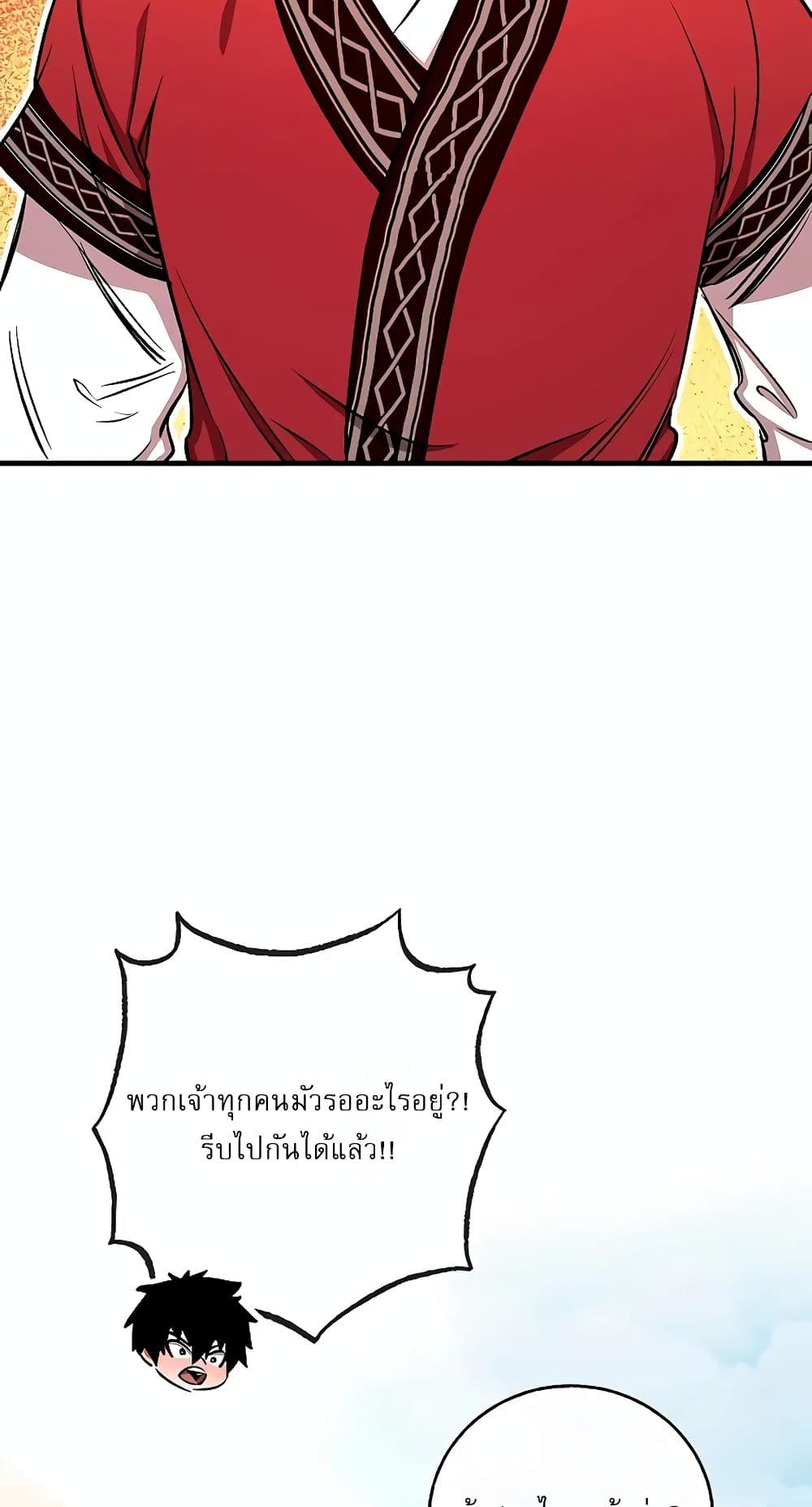 Childhood Friend of the Zenith page 36