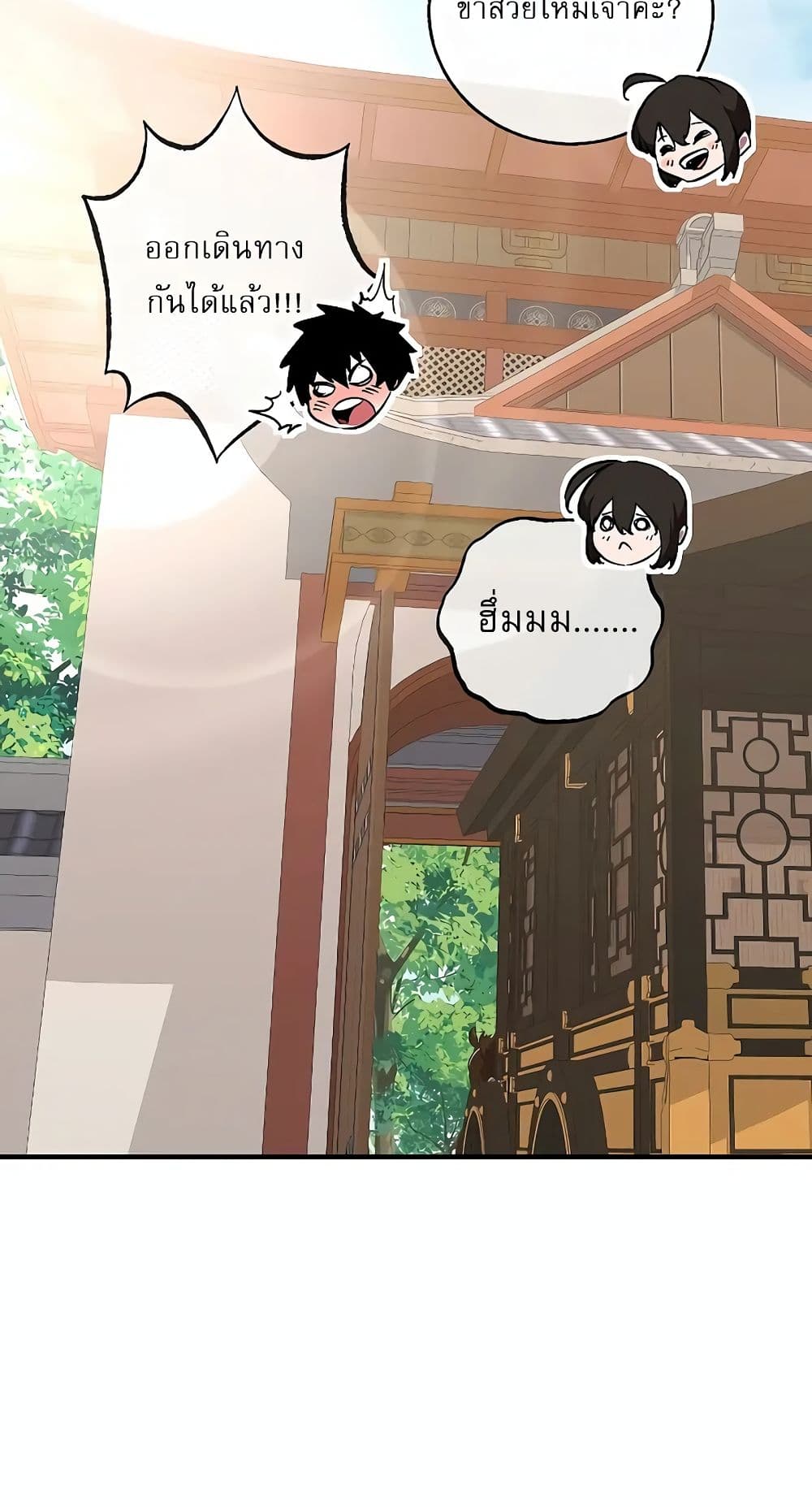 Childhood Friend of the Zenith page 37