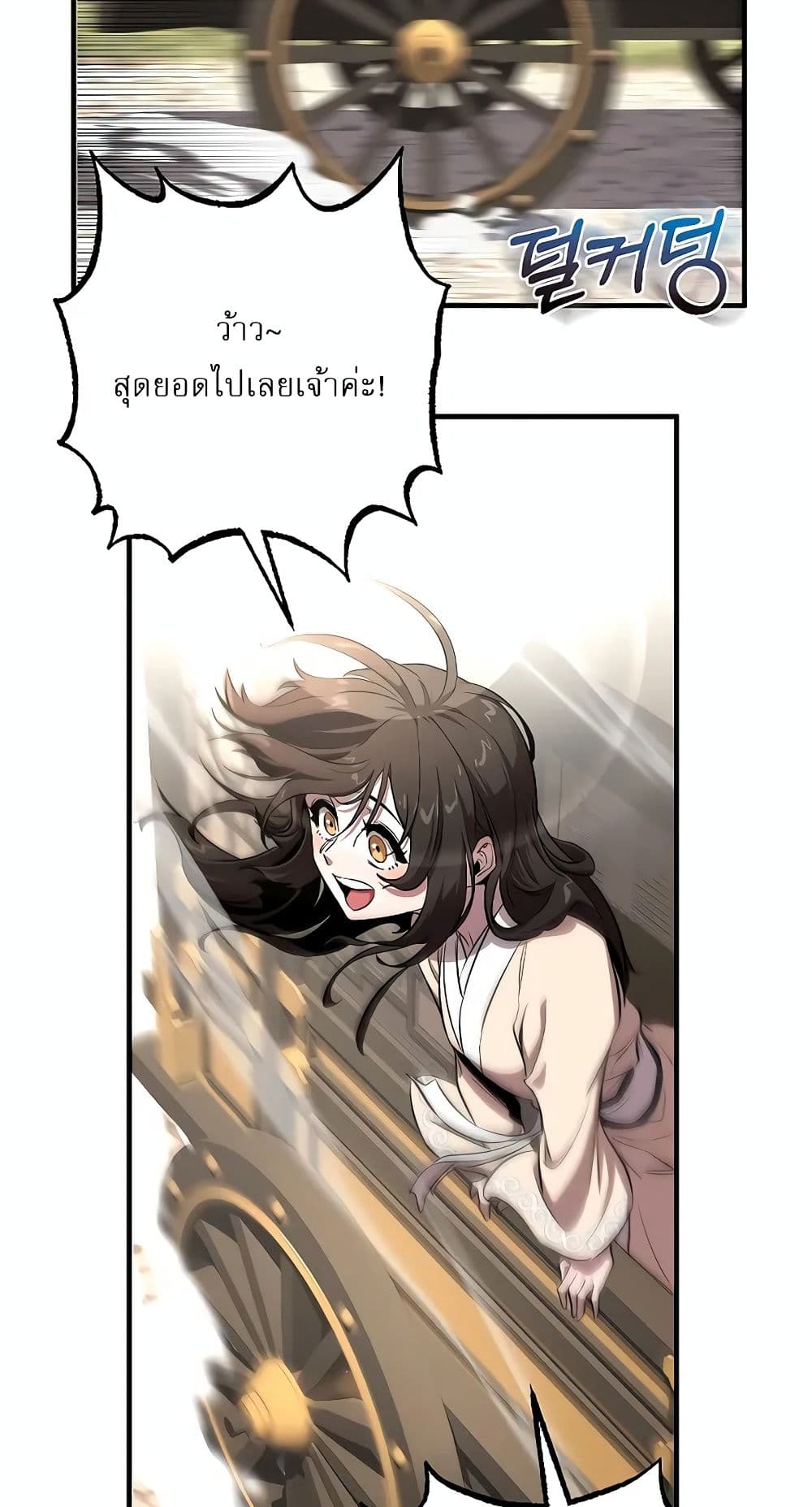 Childhood Friend of the Zenith page 39