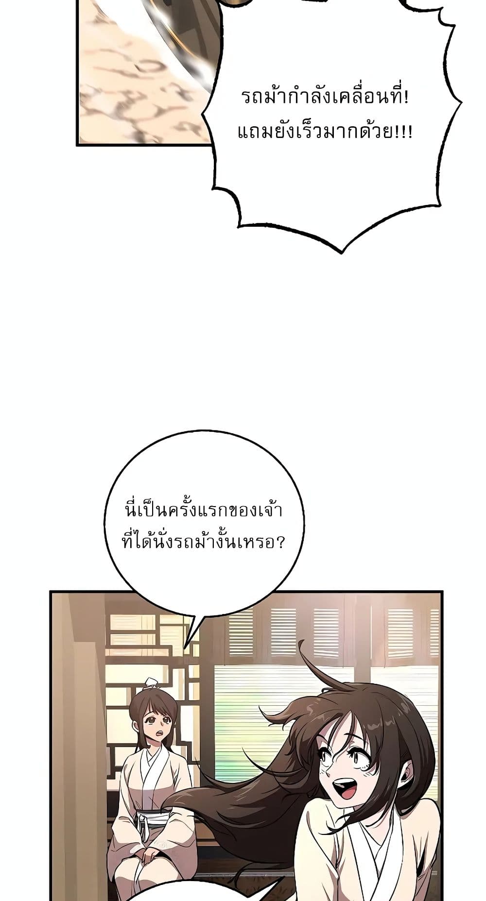 Childhood Friend of the Zenith page 40