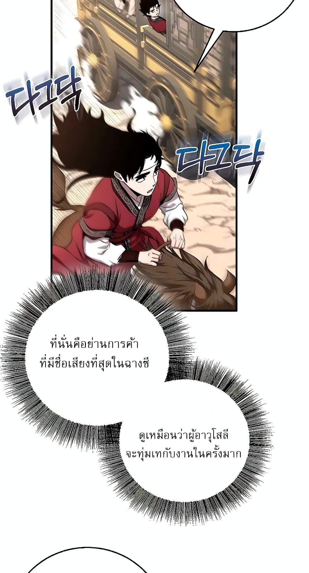 Childhood Friend of the Zenith page 42