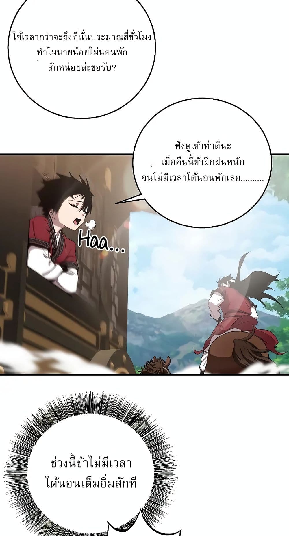 Childhood Friend of the Zenith page 43
