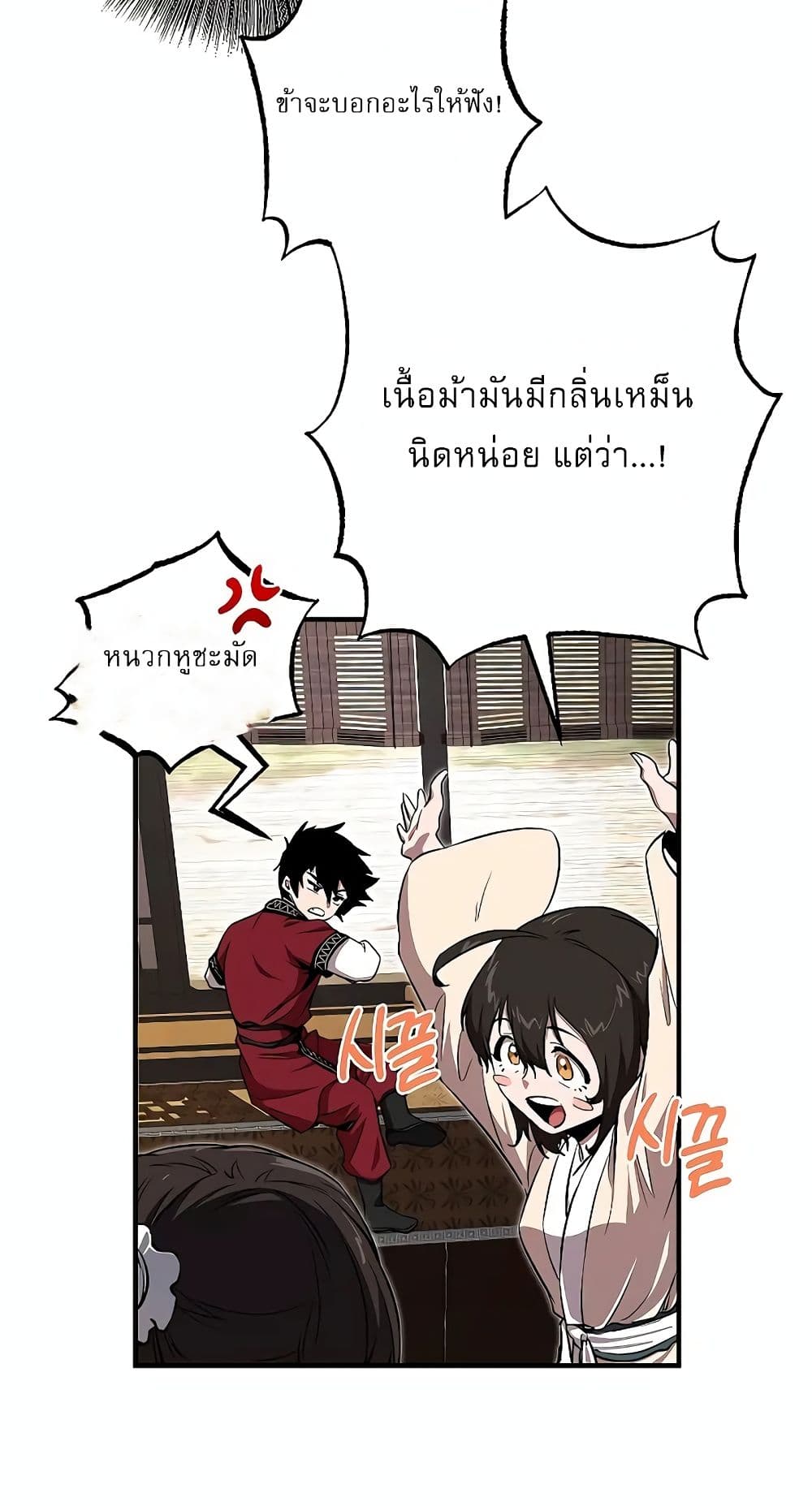 Childhood Friend of the Zenith page 44