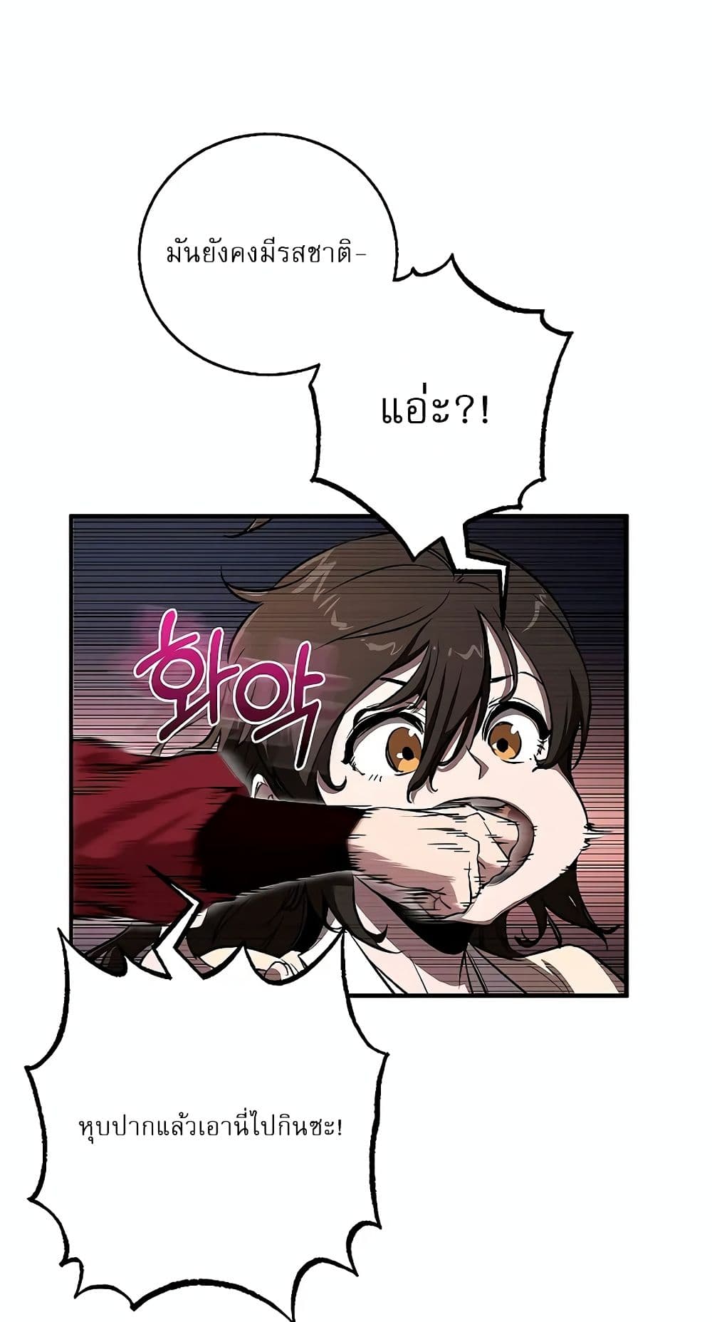 Childhood Friend of the Zenith page 45