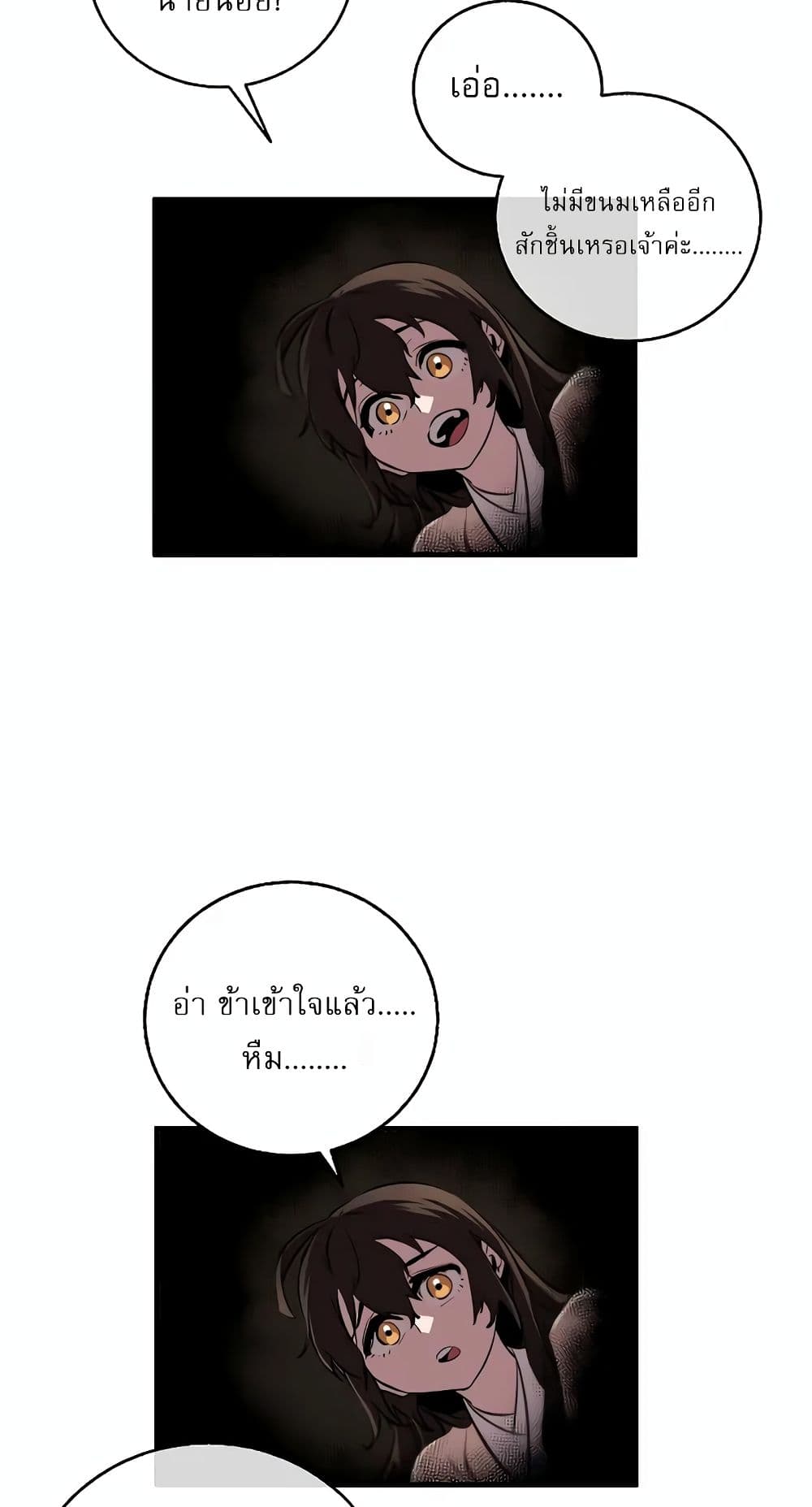 Childhood Friend of the Zenith page 49