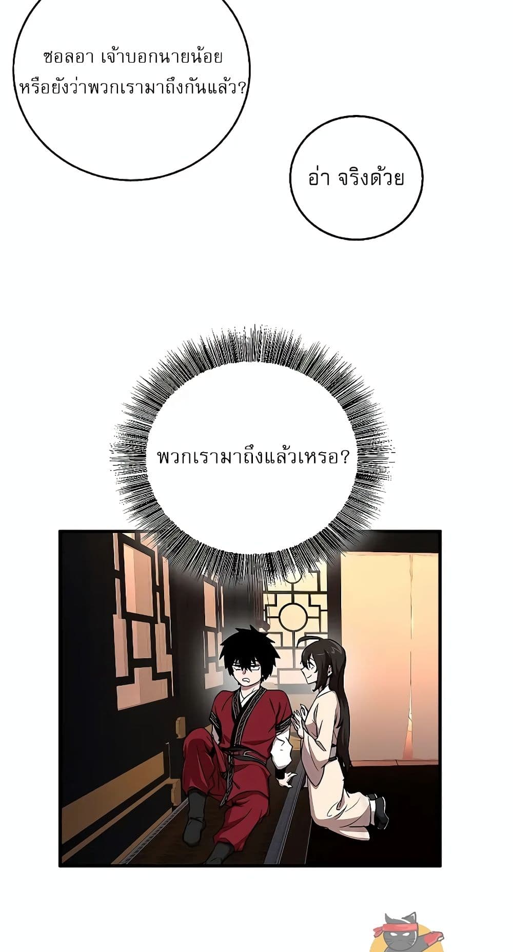 Childhood Friend of the Zenith page 50