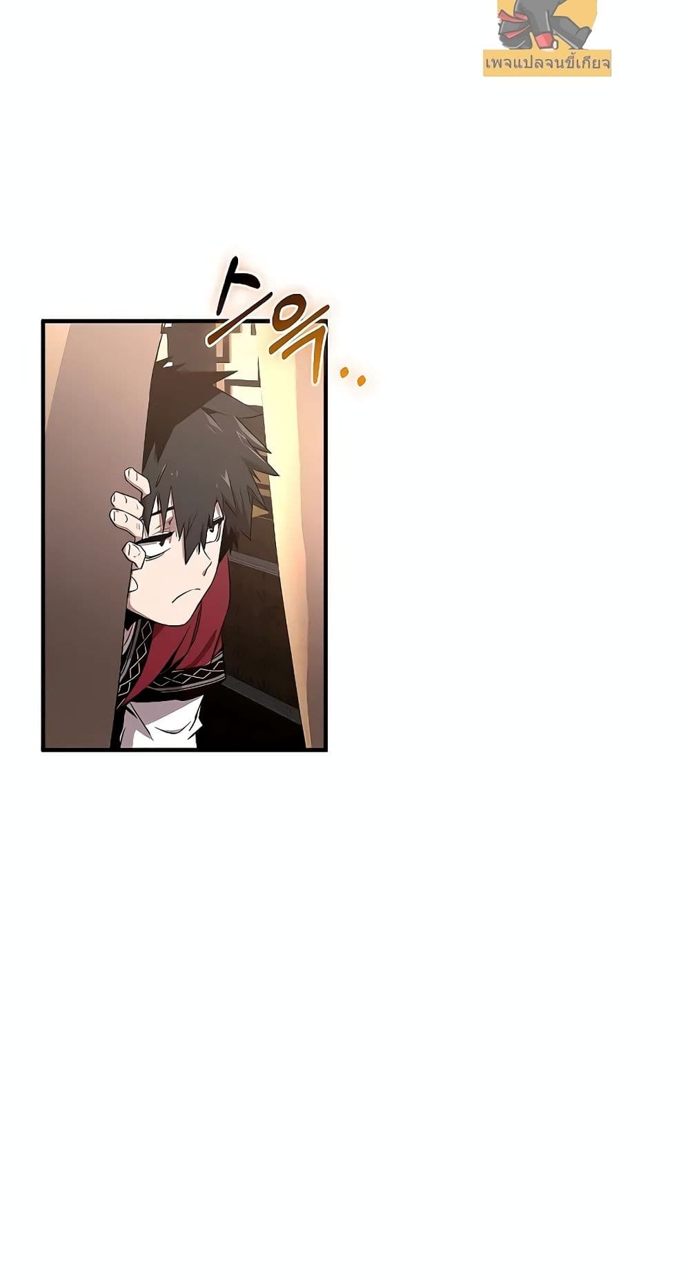 Childhood Friend of the Zenith page 51