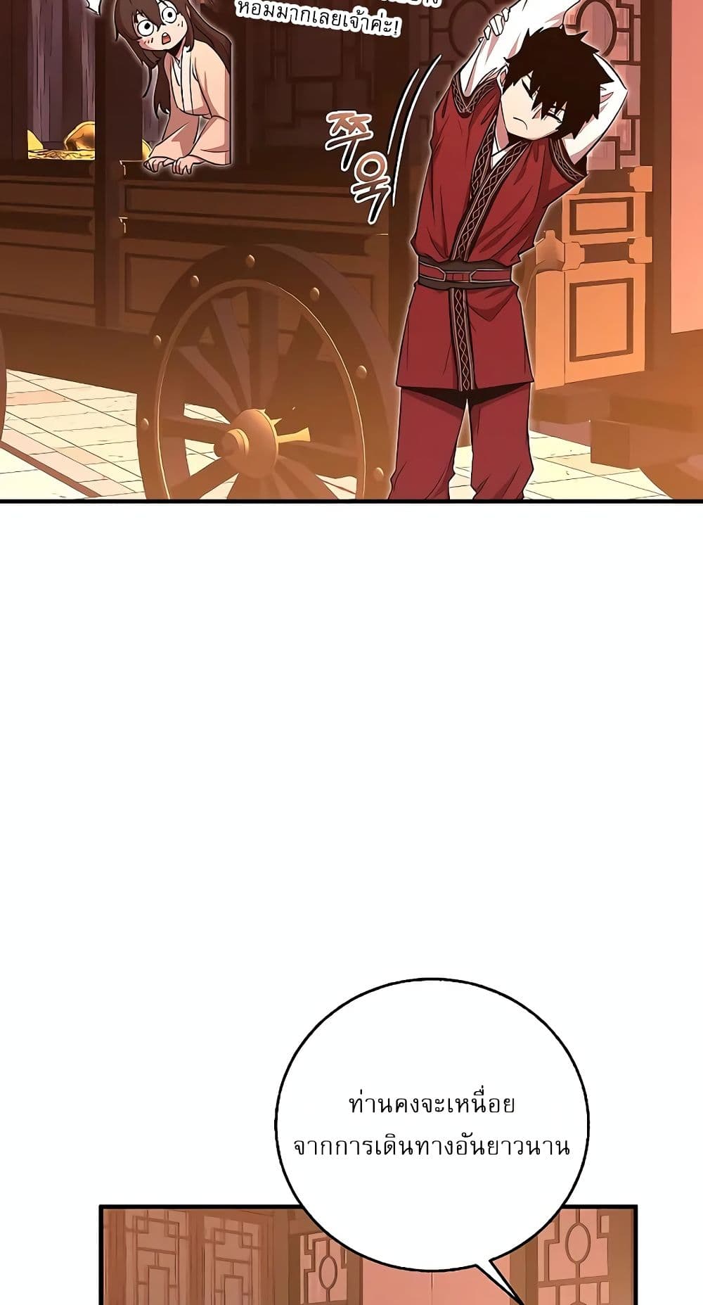 Childhood Friend of the Zenith page 55