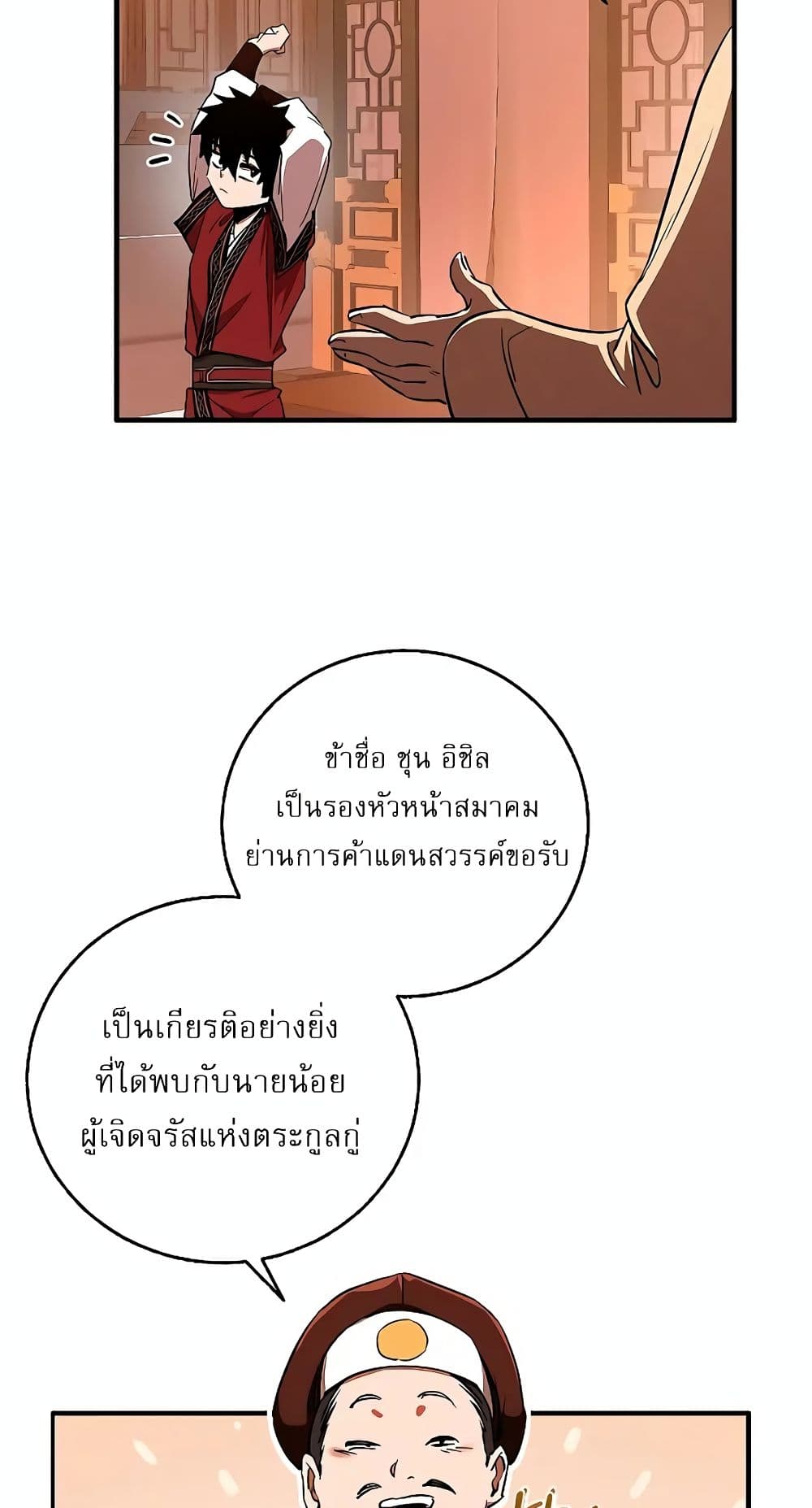 Childhood Friend of the Zenith page 56