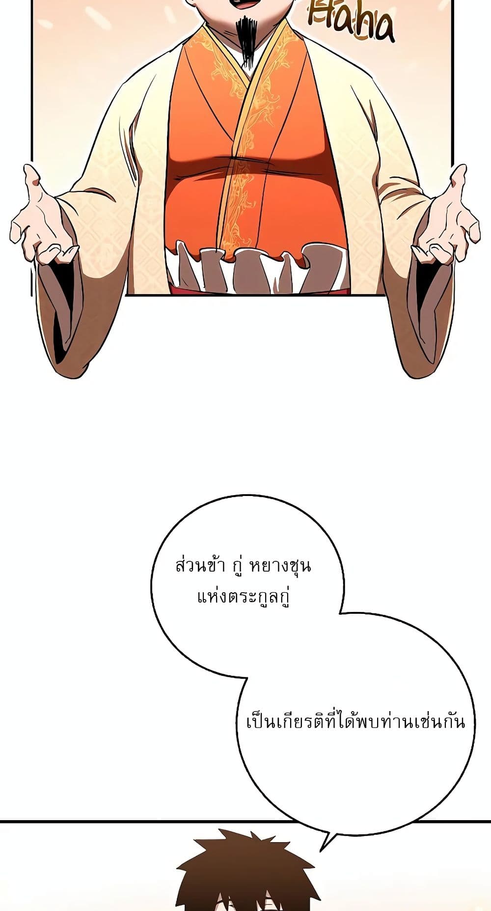 Childhood Friend of the Zenith page 57