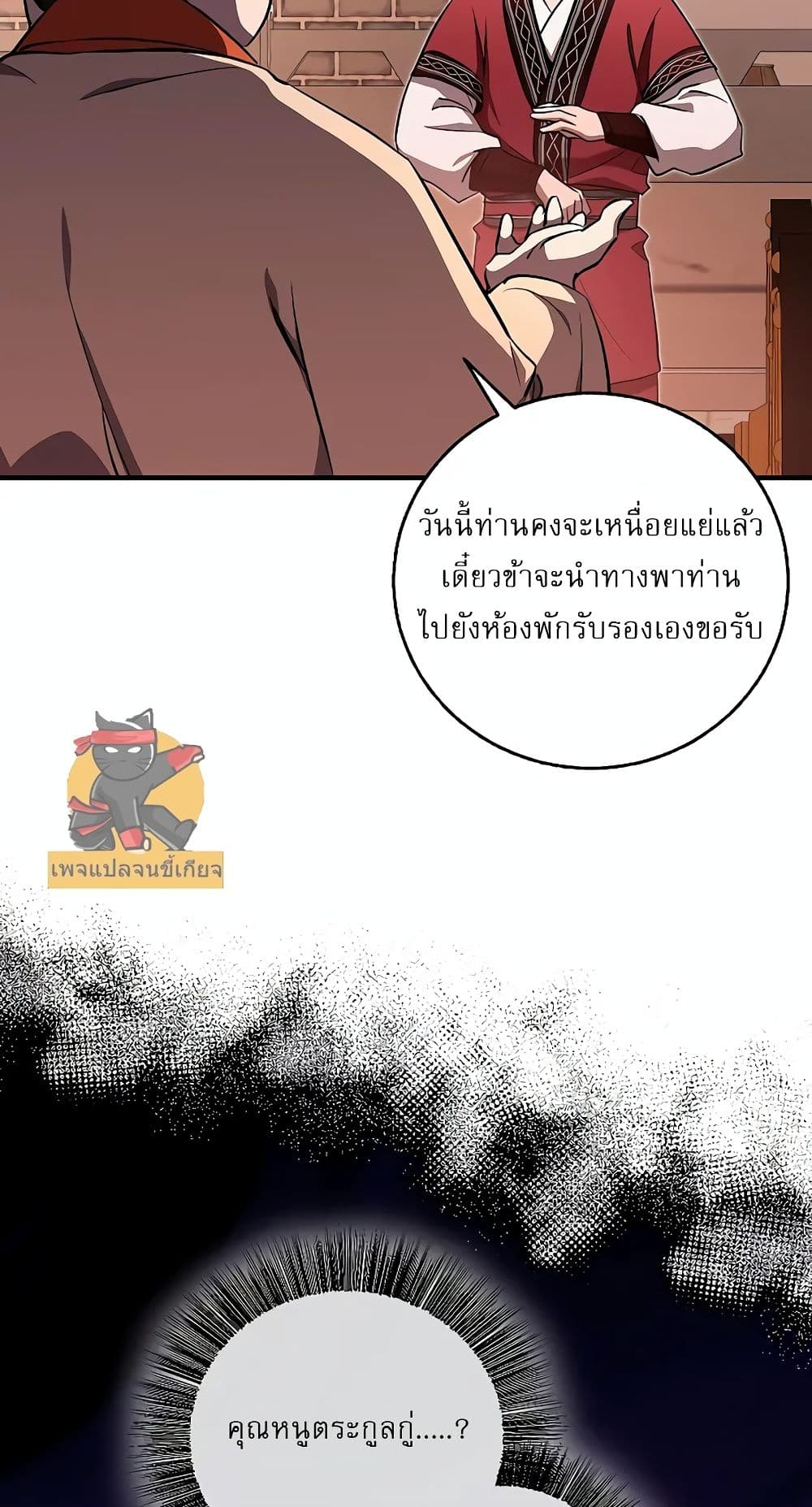 Childhood Friend of the Zenith page 59