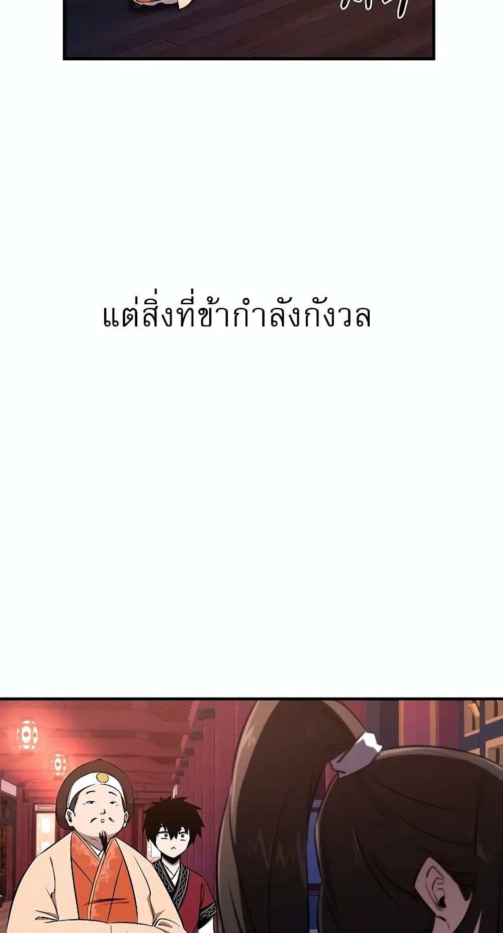 Childhood Friend of the Zenith page 62