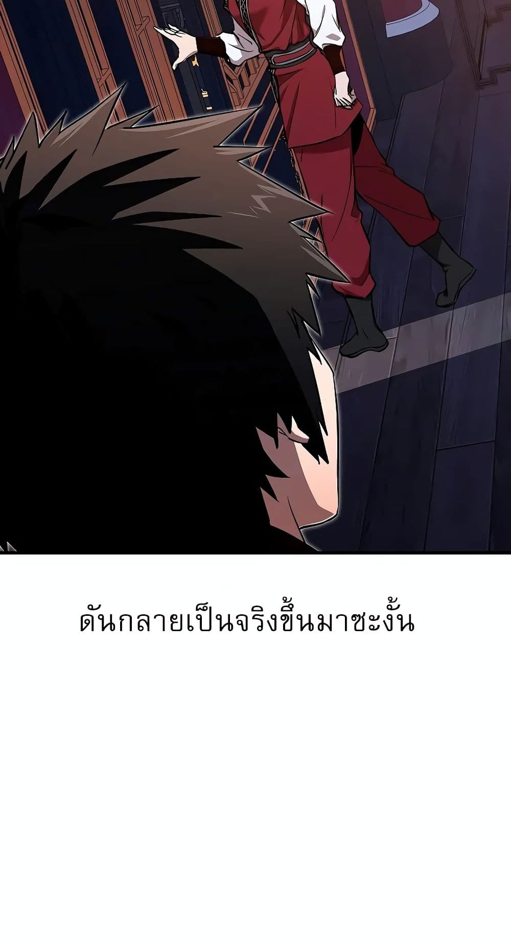 Childhood Friend of the Zenith page 64