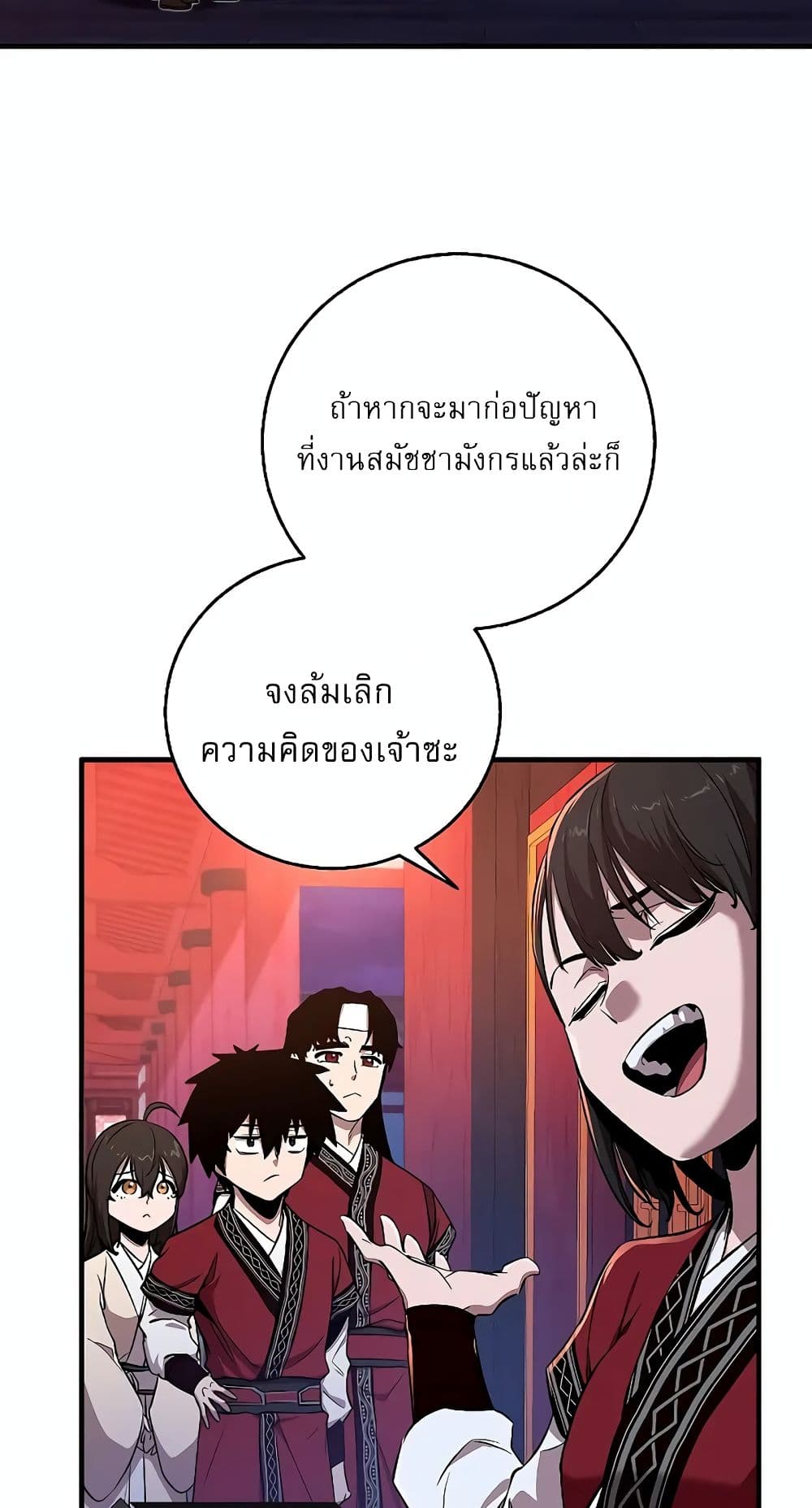 Childhood Friend of the Zenith page 67