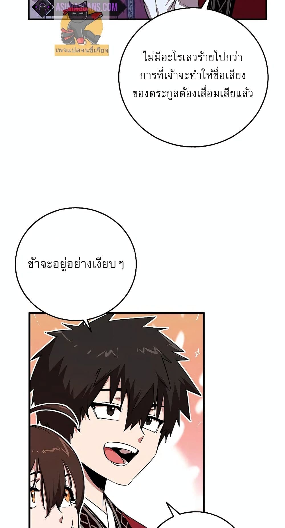 Childhood Friend of the Zenith page 68