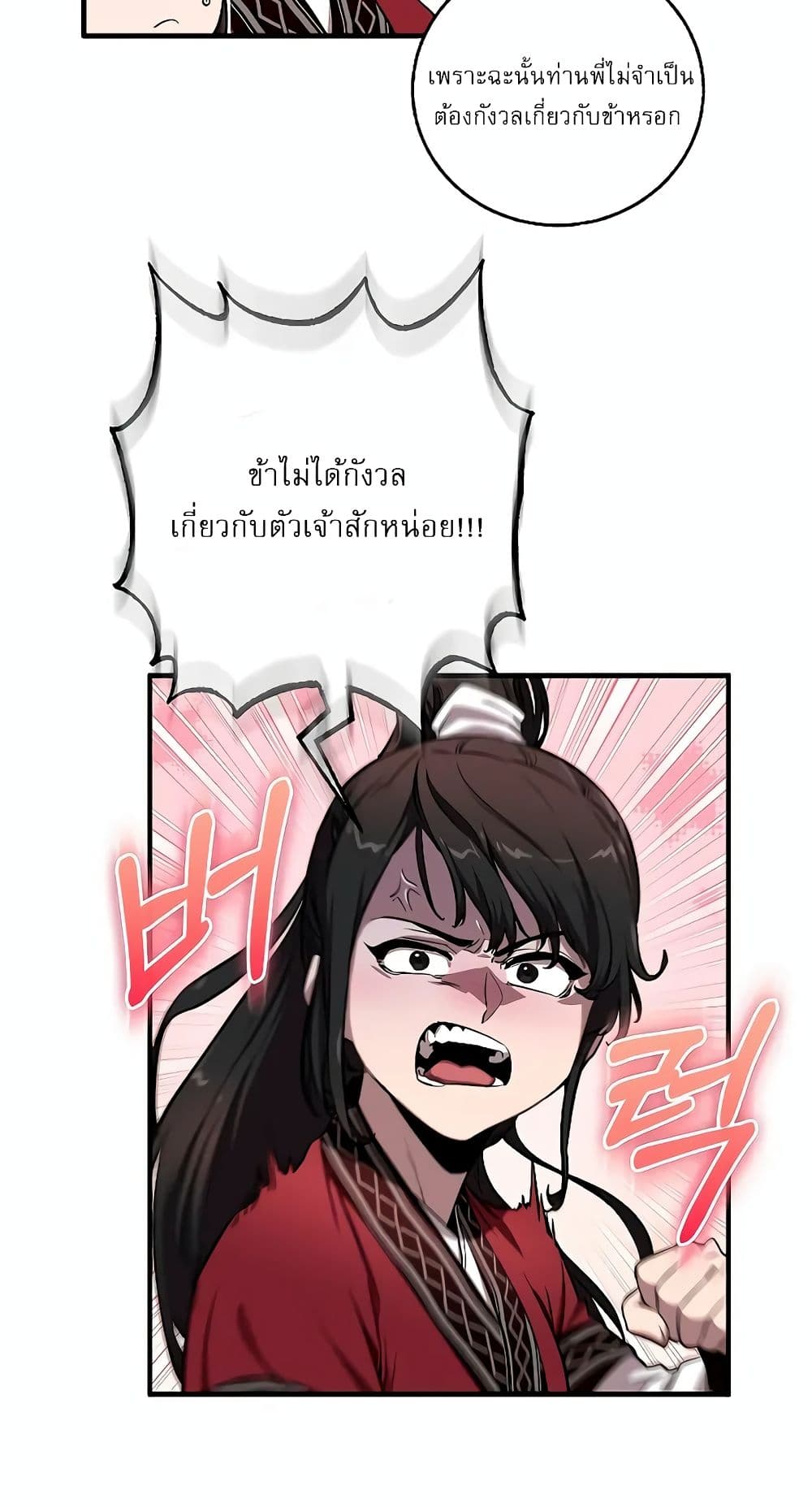 Childhood Friend of the Zenith page 69