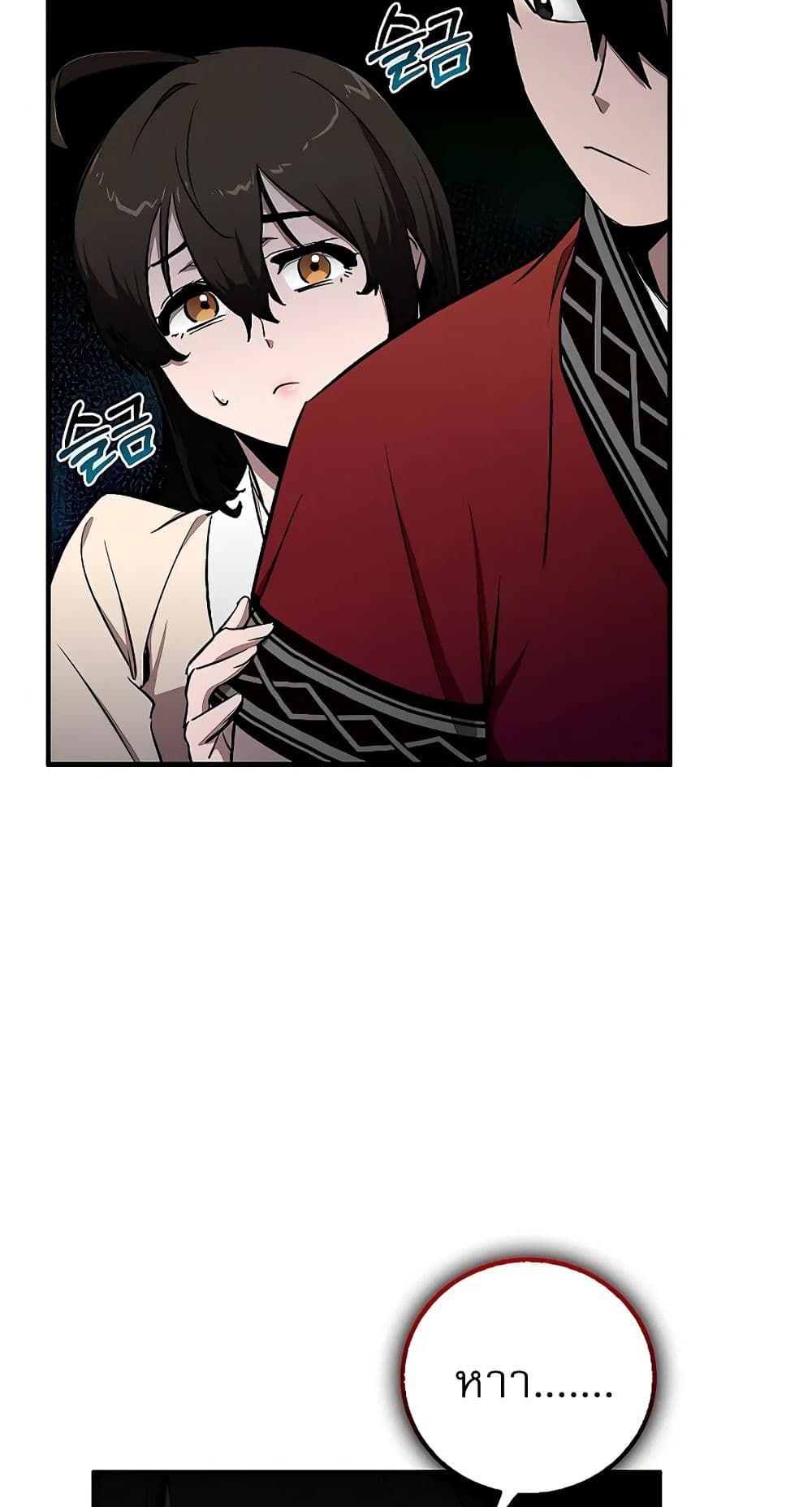 Childhood Friend of the Zenith page 71