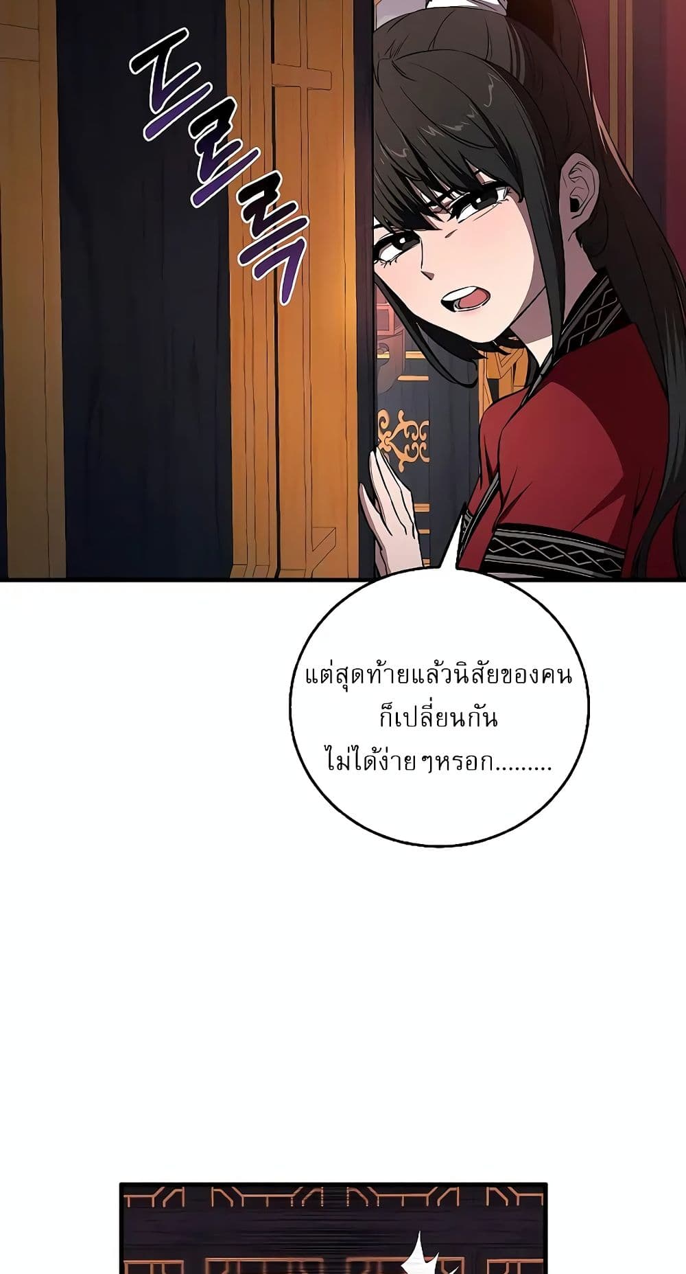 Childhood Friend of the Zenith page 75