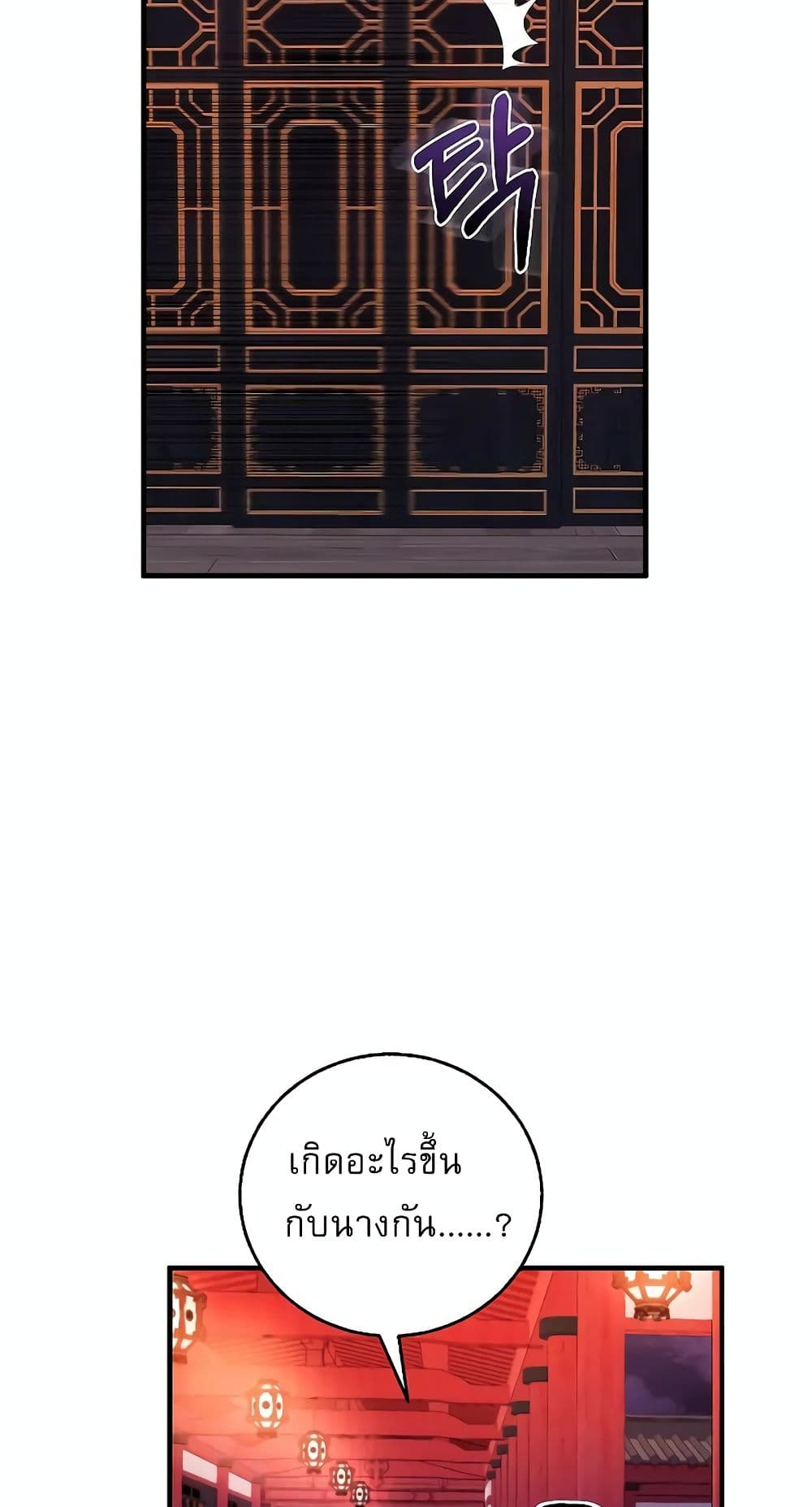 Childhood Friend of the Zenith page 76