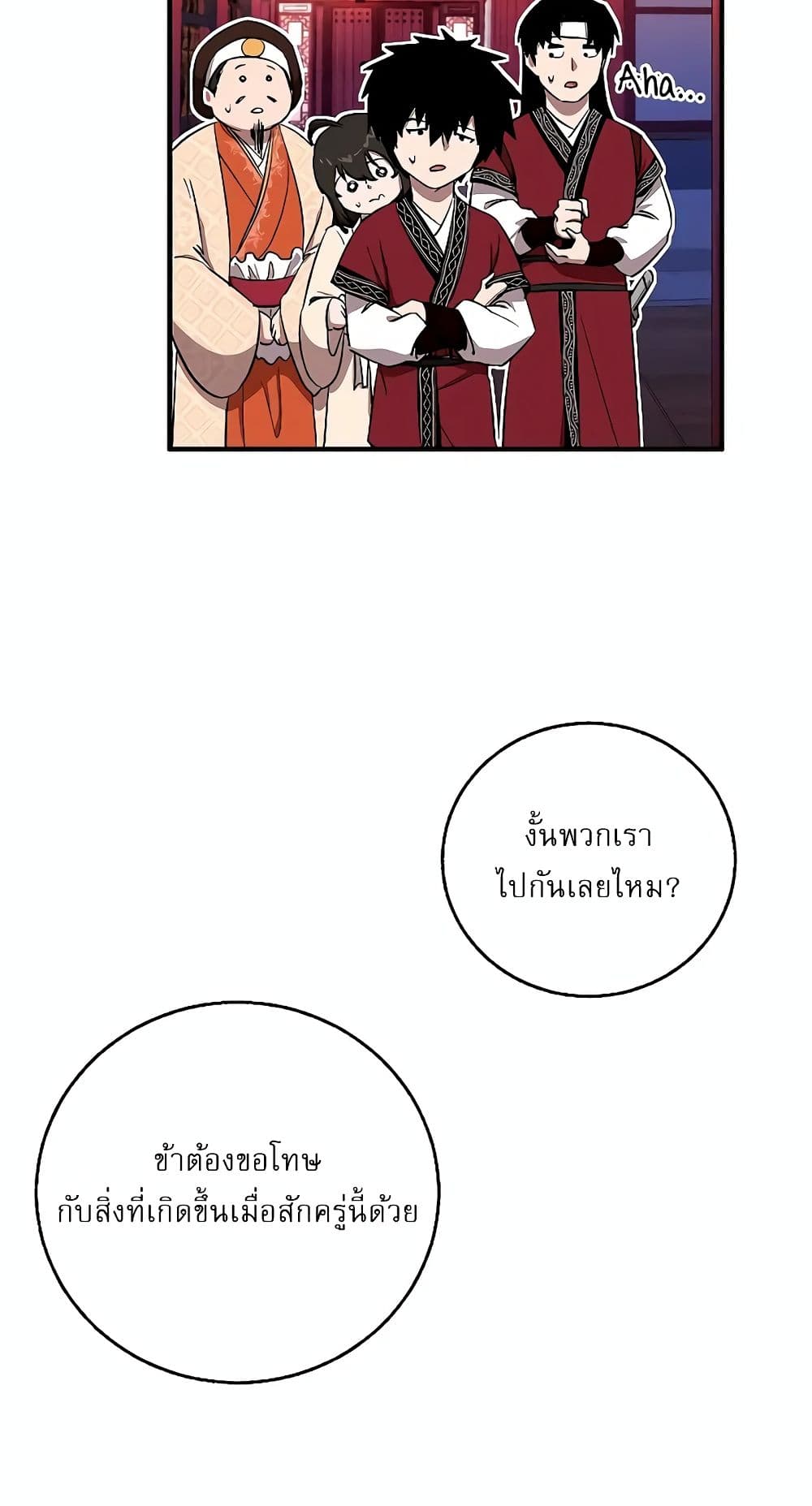 Childhood Friend of the Zenith page 77