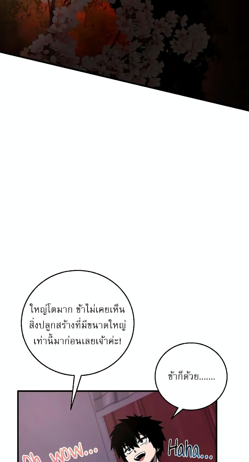 Childhood Friend of the Zenith page 82
